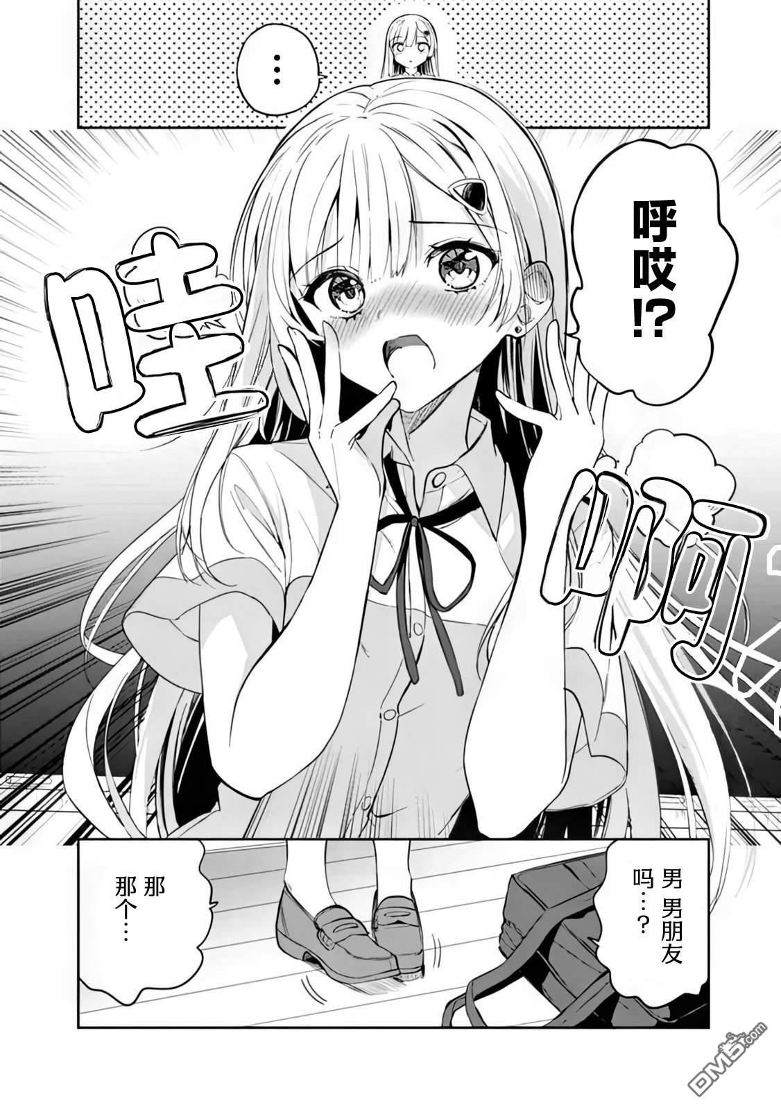 帮助了迷路的幼女后，美少女留学生邻居变得常来我家玩了 第1话 第5页