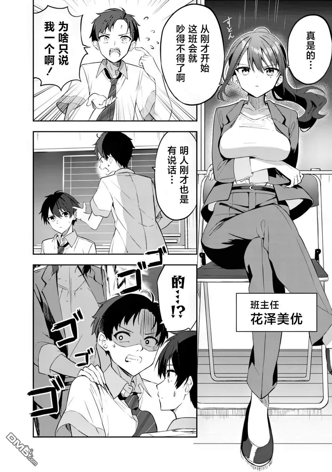 帮助了迷路的幼女后，美少女留学生邻居变得常来我家玩了 第1话 第7页