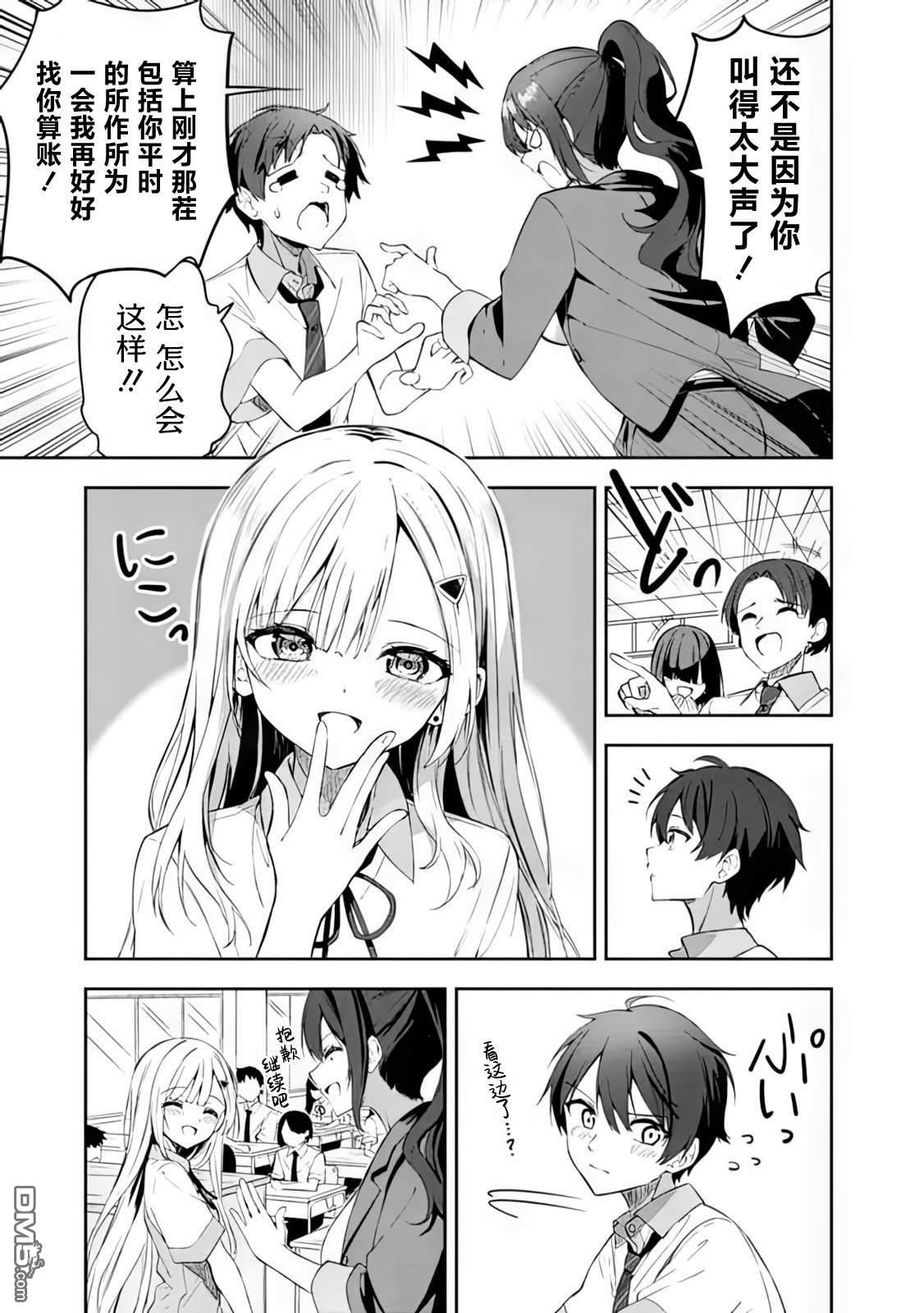 帮助了迷路的幼女后，美少女留学生邻居变得常来我家玩了 第1话 第8页