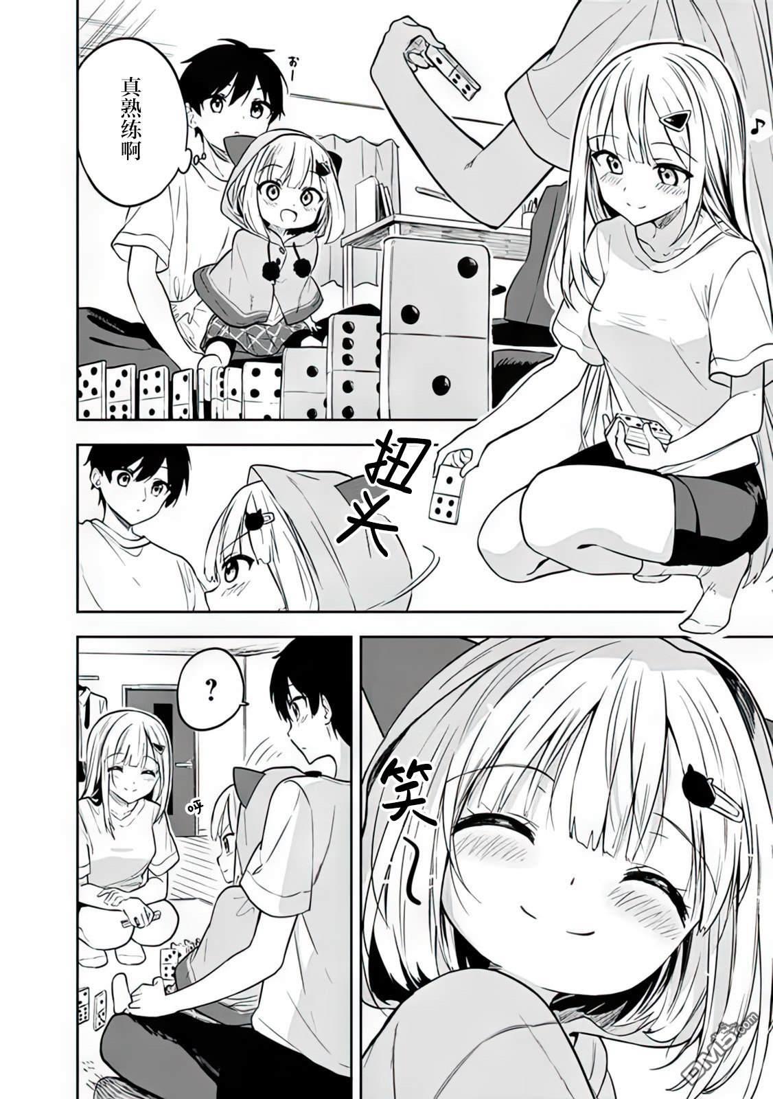 帮助了迷路的幼女后，美少女留学生邻居变得常来我家玩了 第3话 第12页