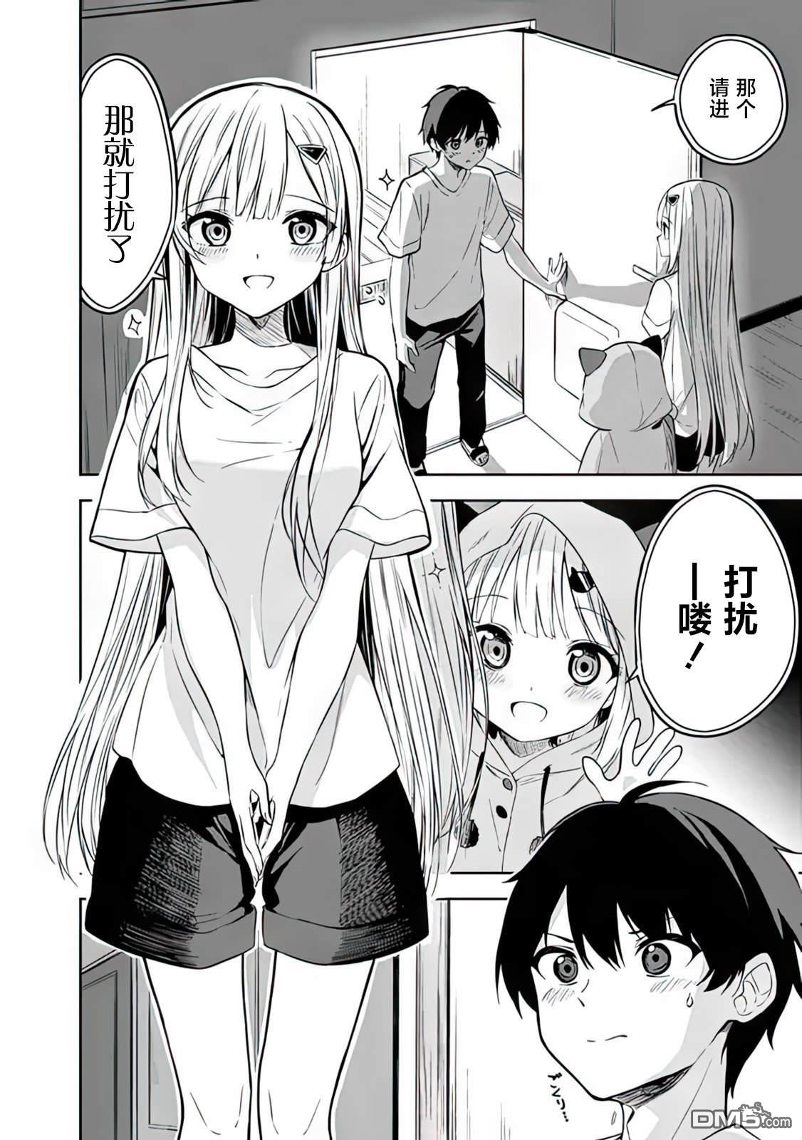 帮助了迷路的幼女后，美少女留学生邻居变得常来我家玩了 第3话 第2页