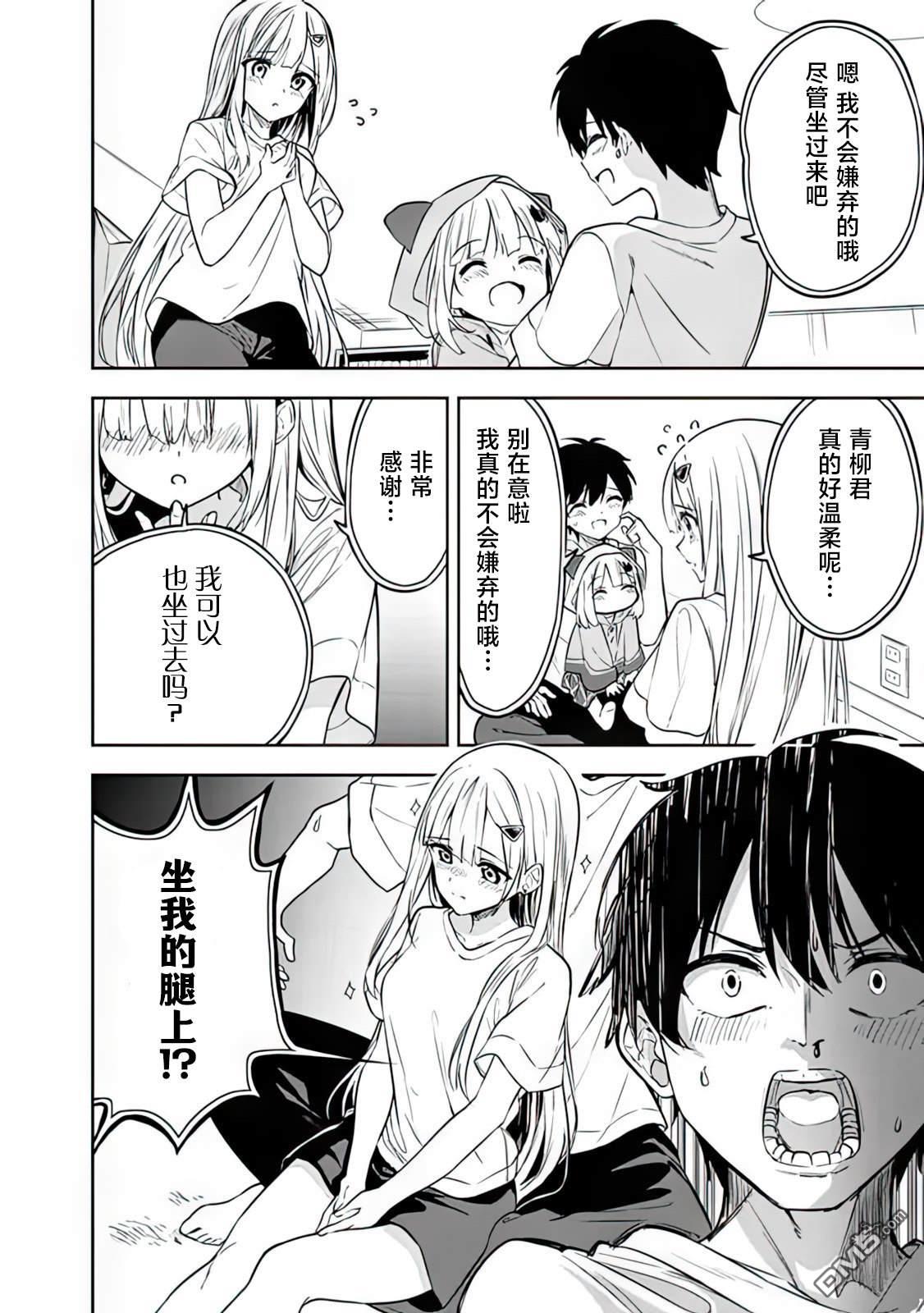 帮助了迷路的幼女后，美少女留学生邻居变得常来我家玩了 第3话 第6页