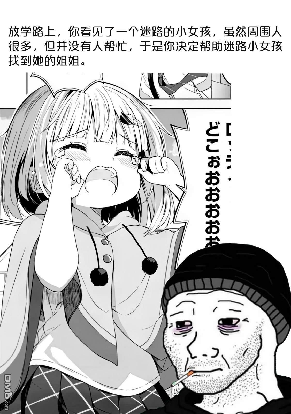 帮助了迷路的幼女后，美少女留学生邻居变得常来我家玩了 第4话 第18页