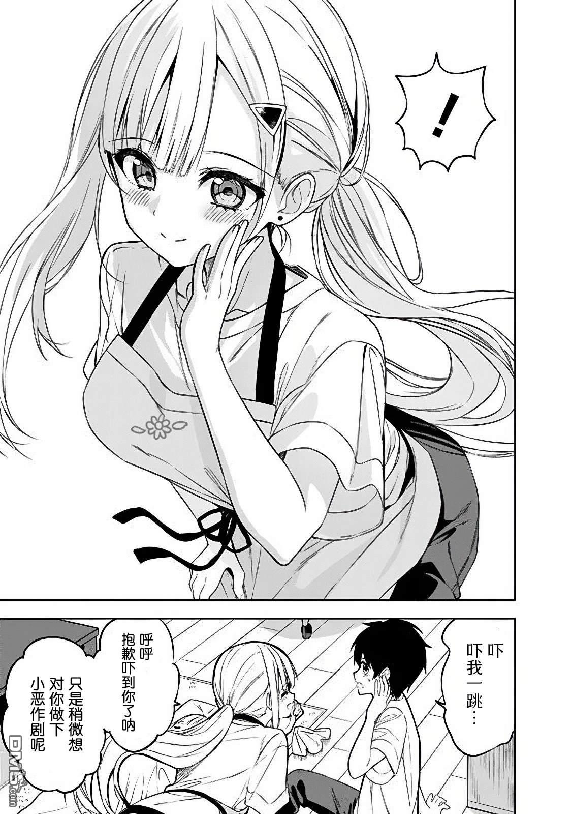 帮助了迷路的幼女后，美少女留学生邻居变得常来我家玩了 第4话 第5页