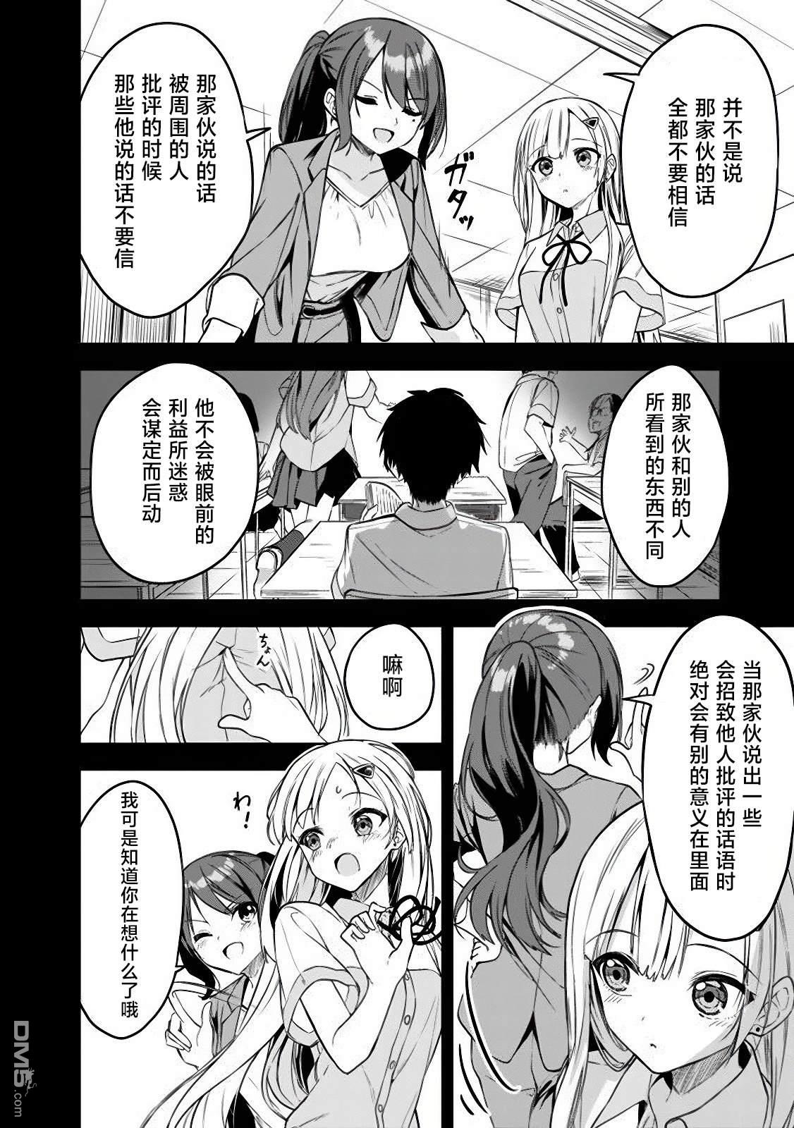 帮助了迷路的幼女后，美少女留学生邻居变得常来我家玩了 第5话 第10页