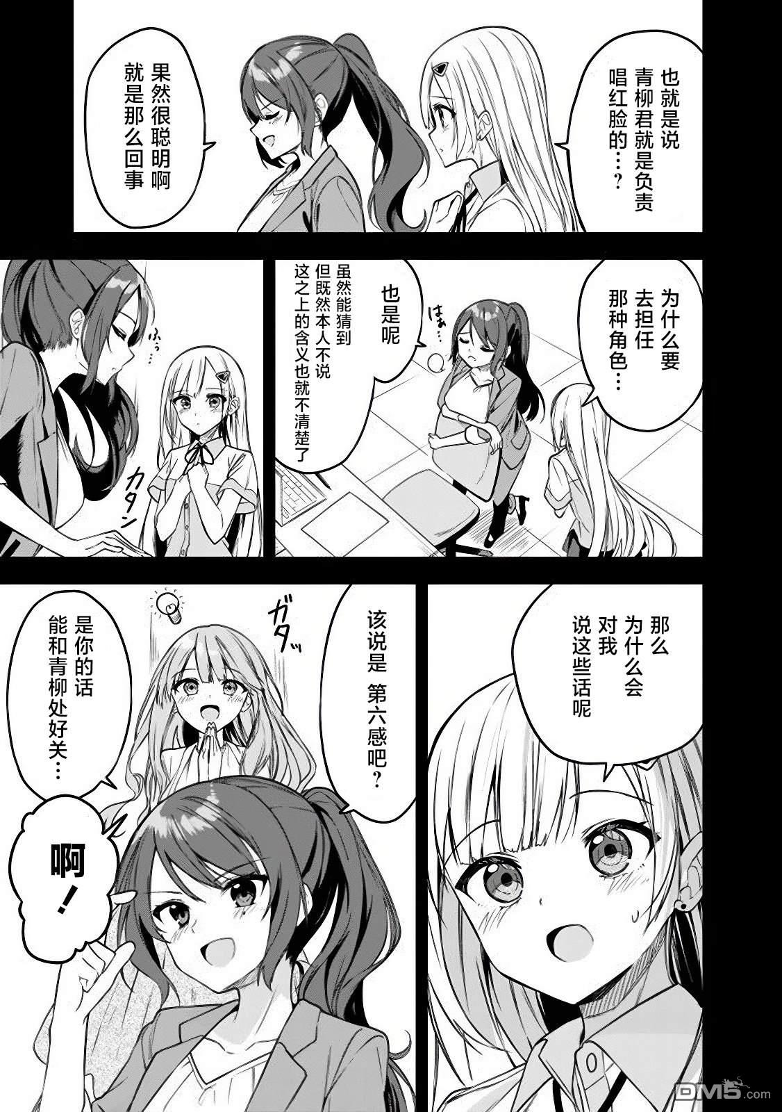 帮助了迷路的幼女后，美少女留学生邻居变得常来我家玩了 第5话 第11页