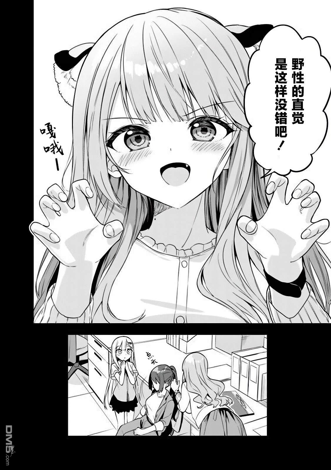 帮助了迷路的幼女后，美少女留学生邻居变得常来我家玩了 第5话 第12页