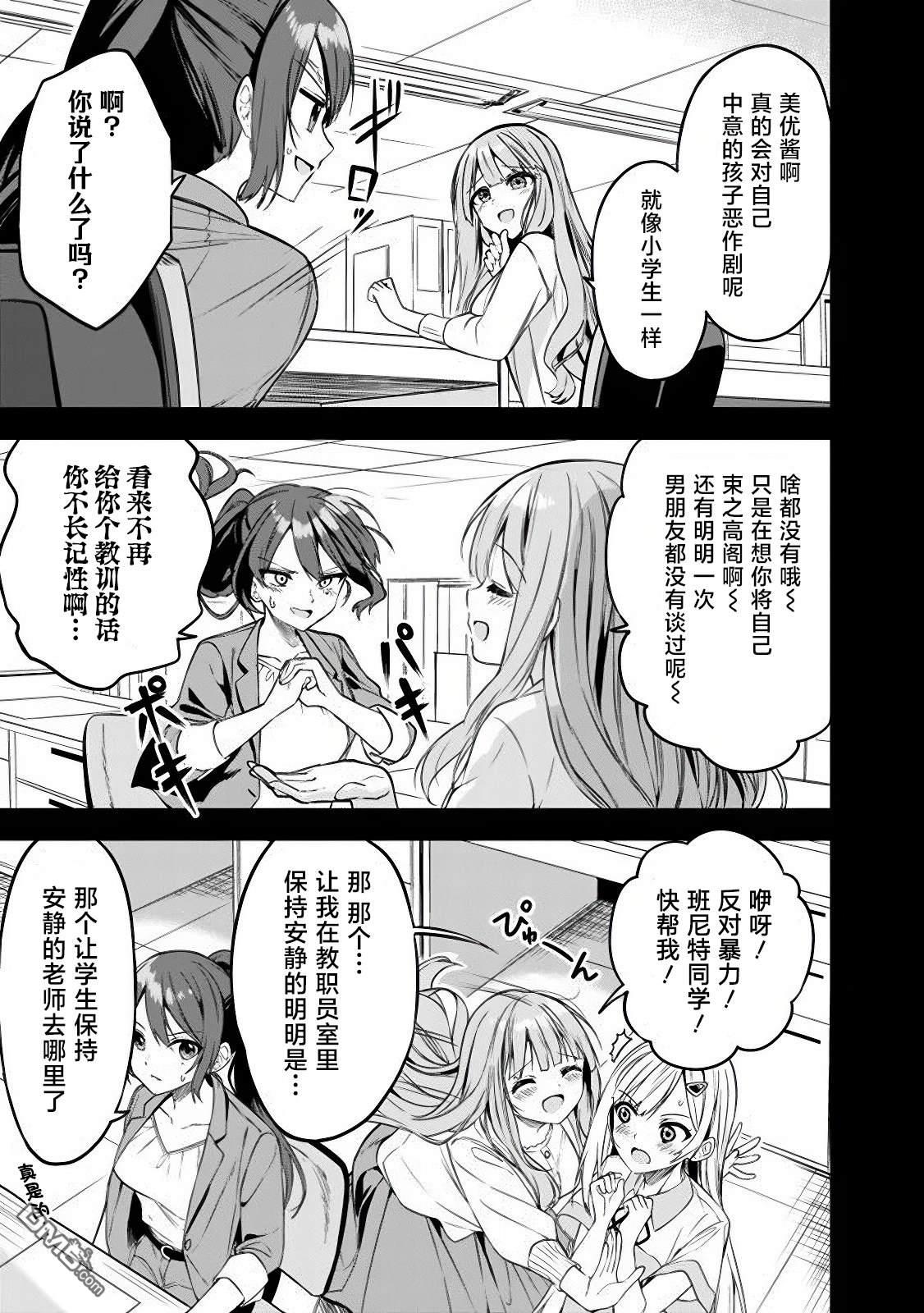帮助了迷路的幼女后，美少女留学生邻居变得常来我家玩了 第5话 第19页