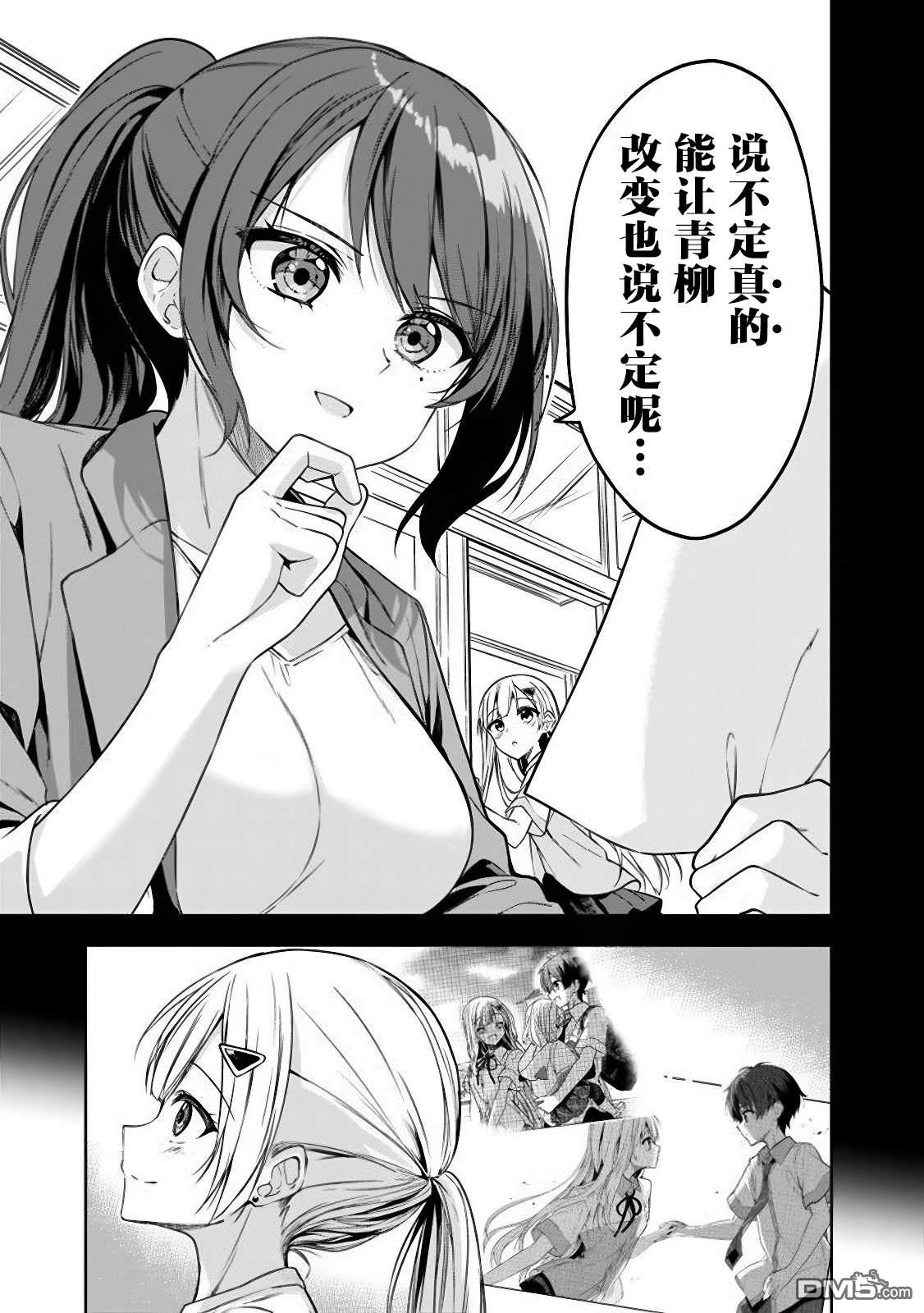 帮助了迷路的幼女后，美少女留学生邻居变得常来我家玩了 第5话 第21页