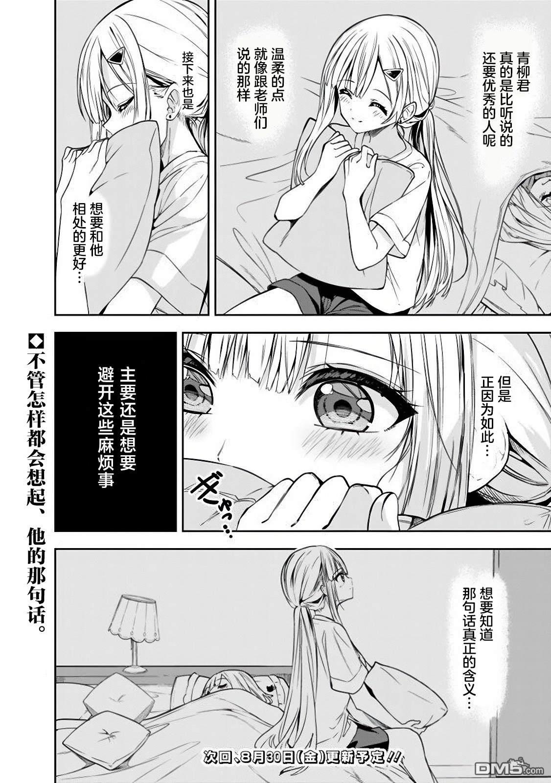 帮助了迷路的幼女后，美少女留学生邻居变得常来我家玩了 第5话 第22页