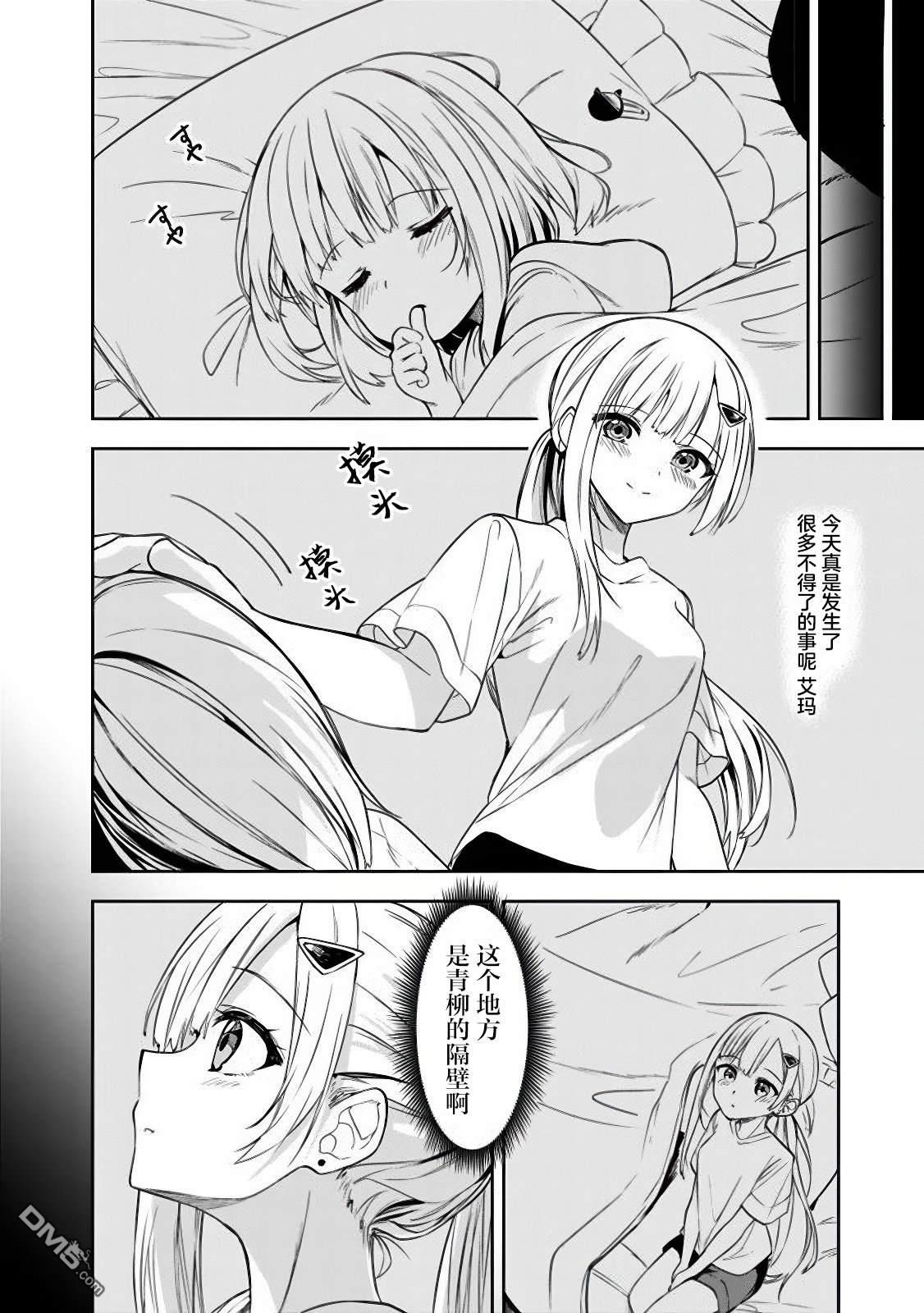 帮助了迷路的幼女后，美少女留学生邻居变得常来我家玩了 第5话 第4页