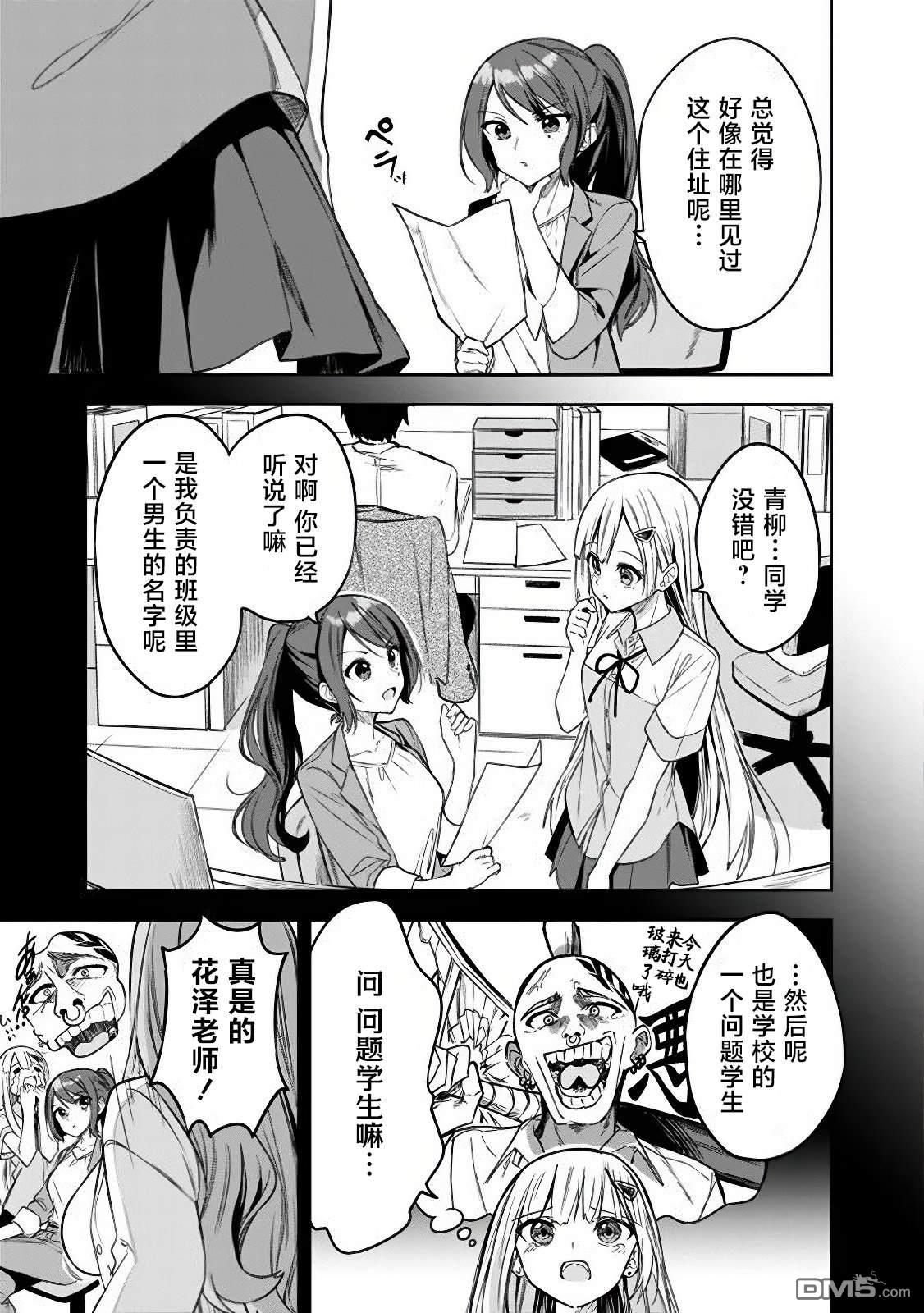 帮助了迷路的幼女后，美少女留学生邻居变得常来我家玩了 第5话 第5页