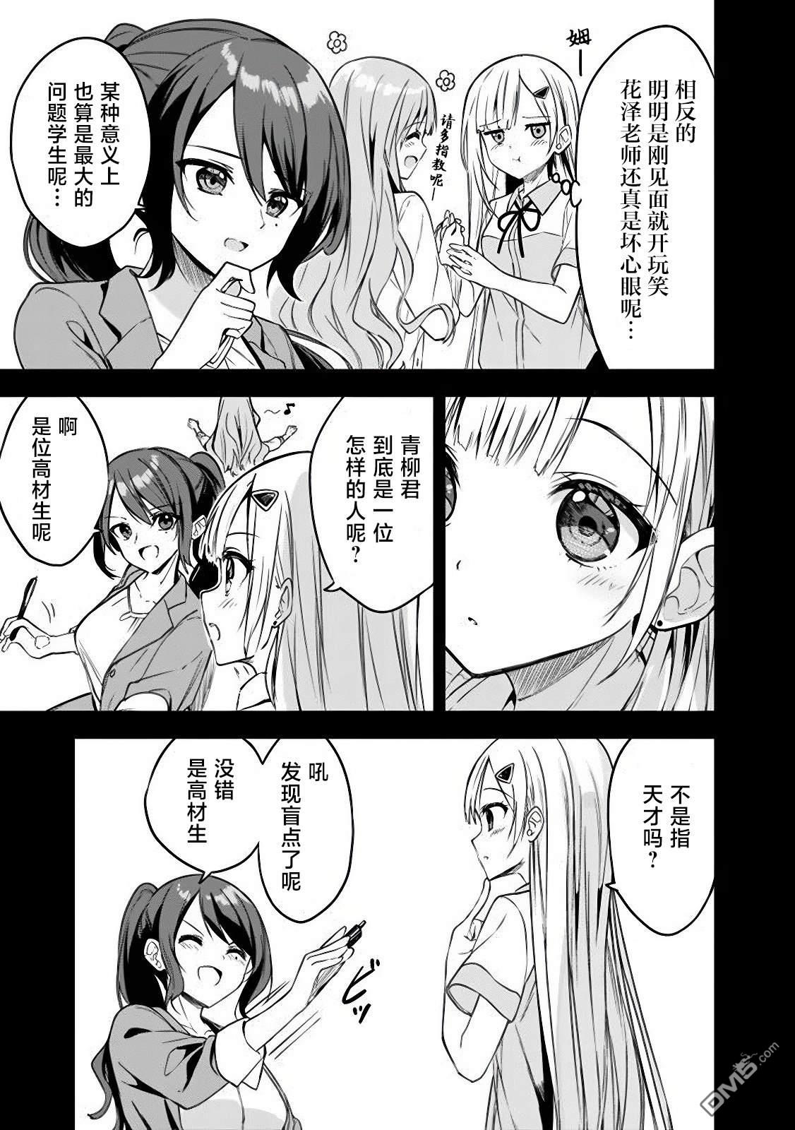 帮助了迷路的幼女后，美少女留学生邻居变得常来我家玩了 第5话 第7页
