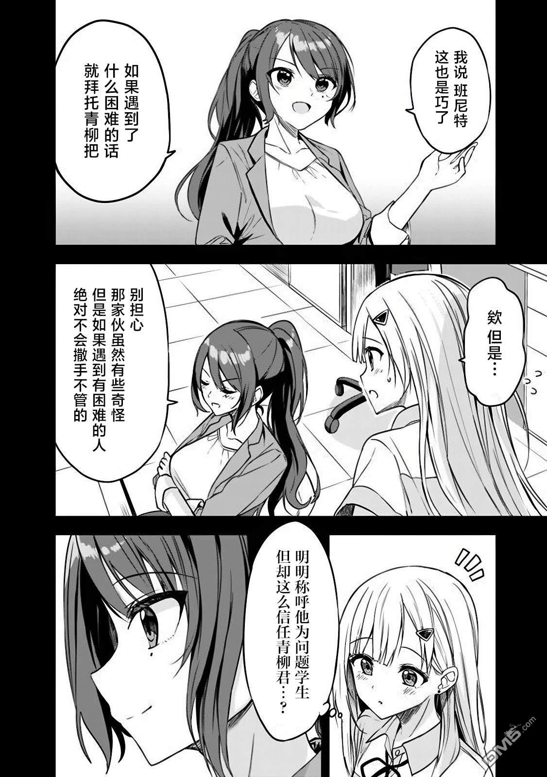 帮助了迷路的幼女后，美少女留学生邻居变得常来我家玩了 第5话 第8页