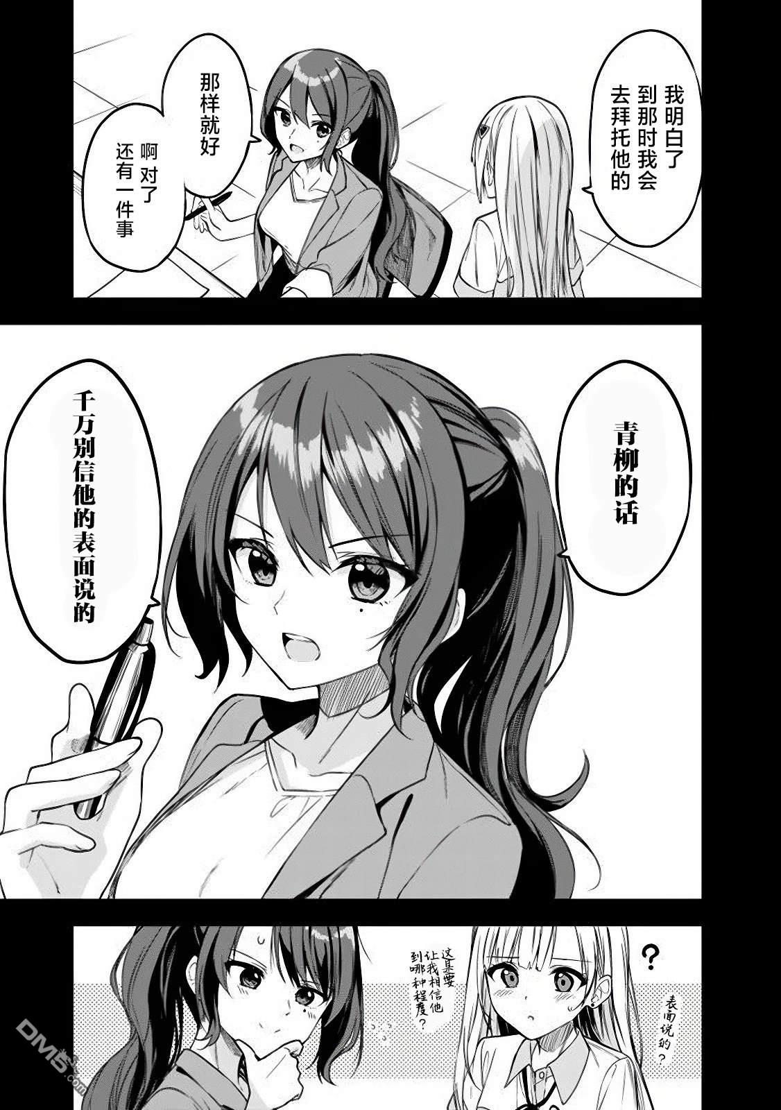 帮助了迷路的幼女后，美少女留学生邻居变得常来我家玩了 第5话 第9页