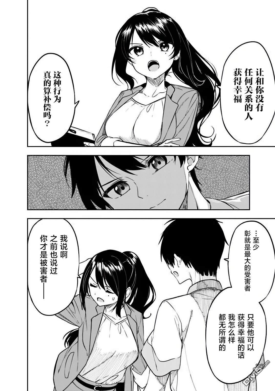 帮助了迷路的幼女后，美少女留学生邻居变得常来我家玩了 第6话 第10页