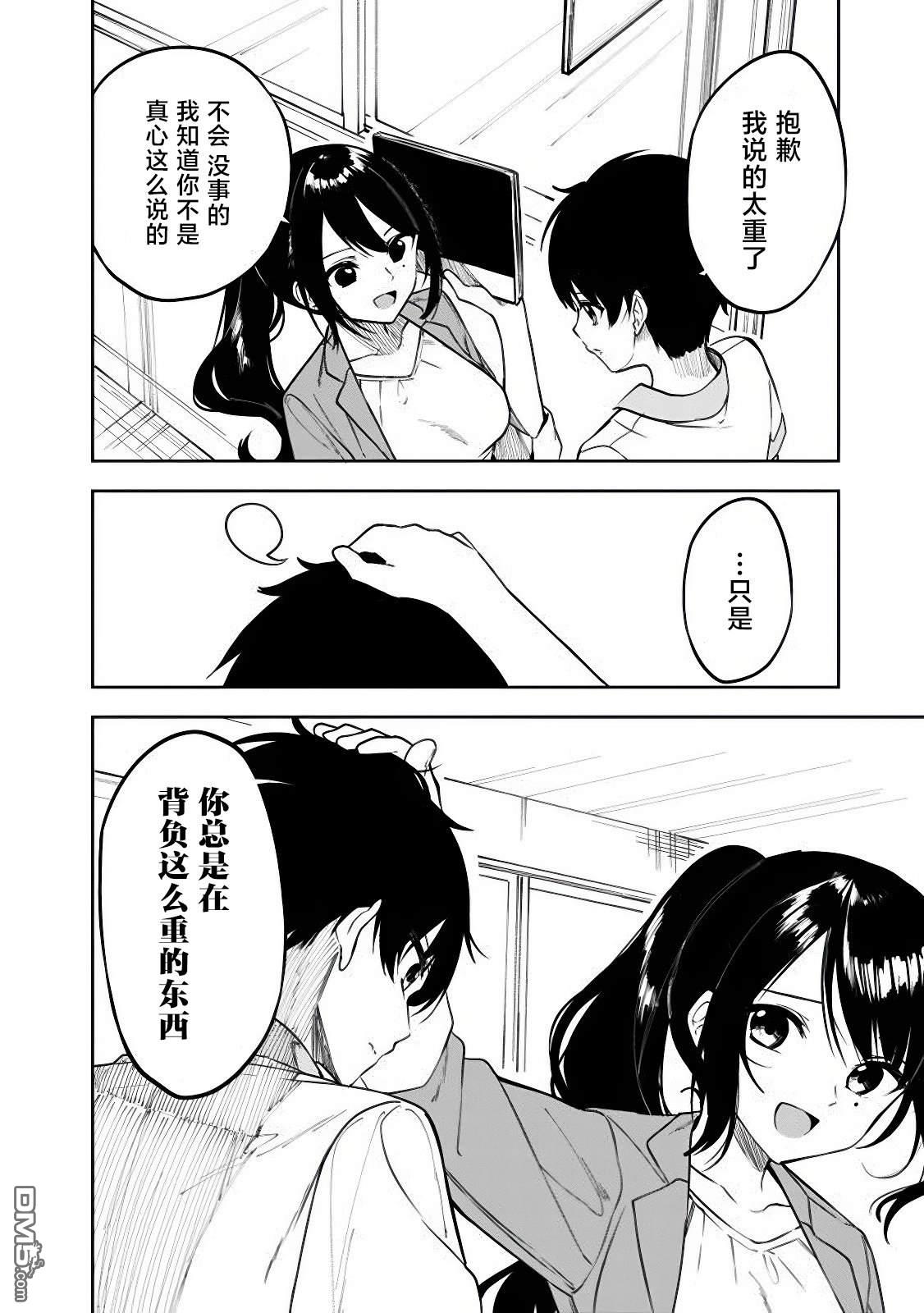 帮助了迷路的幼女后，美少女留学生邻居变得常来我家玩了 第6话 第12页