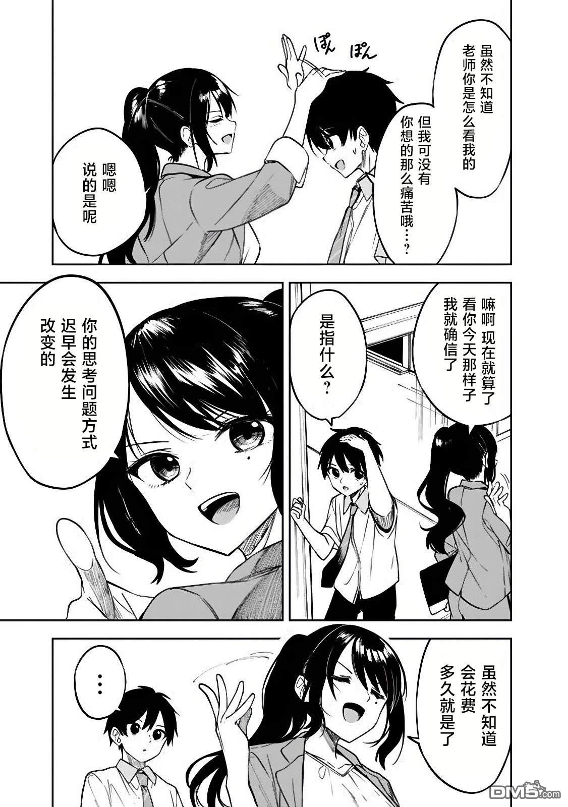 帮助了迷路的幼女后，美少女留学生邻居变得常来我家玩了 第6话 第13页