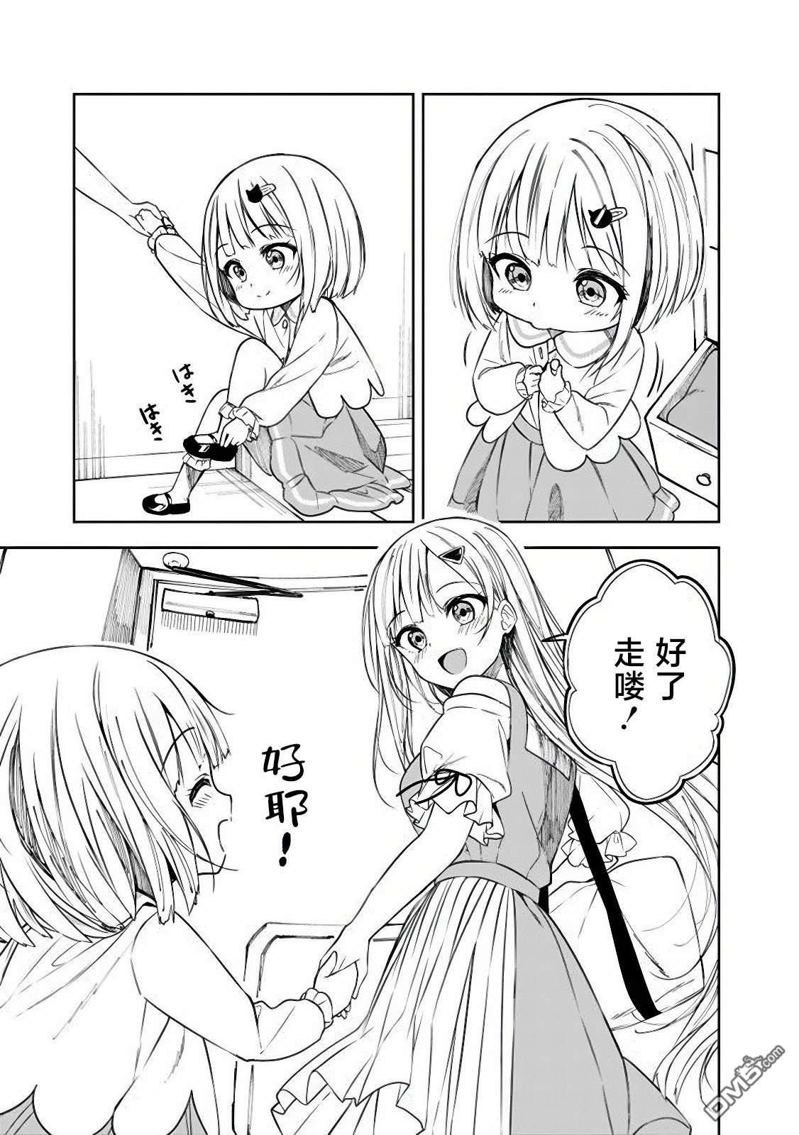 帮助了迷路的幼女后，美少女留学生邻居变得常来我家玩了 第6话 第17页