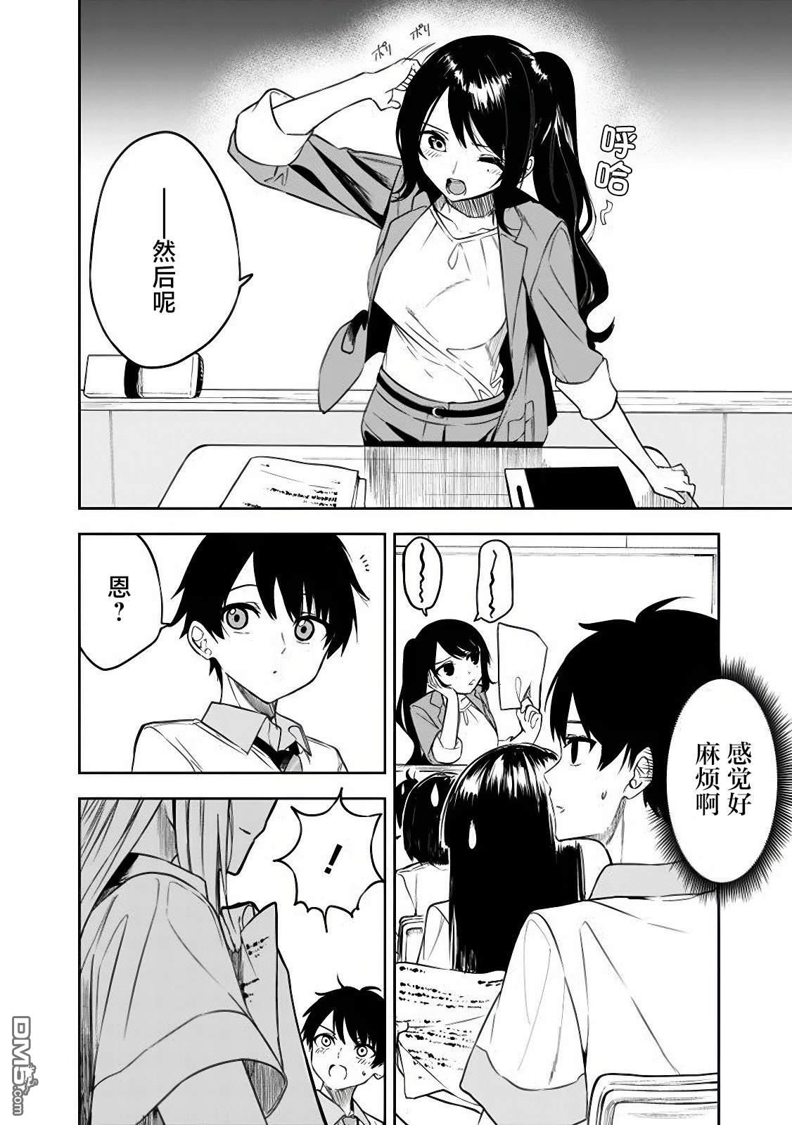 帮助了迷路的幼女后，美少女留学生邻居变得常来我家玩了 第6话 第2页