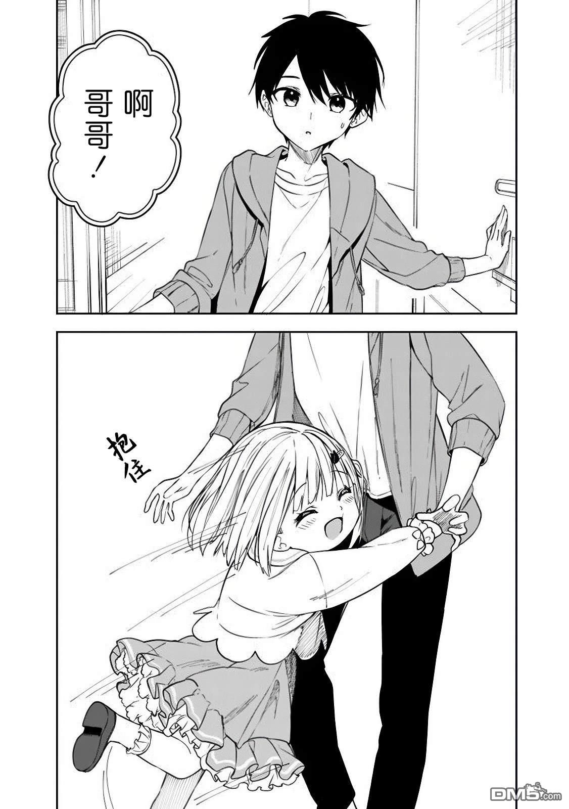 帮助了迷路的幼女后，美少女留学生邻居变得常来我家玩了 第6话 第22页