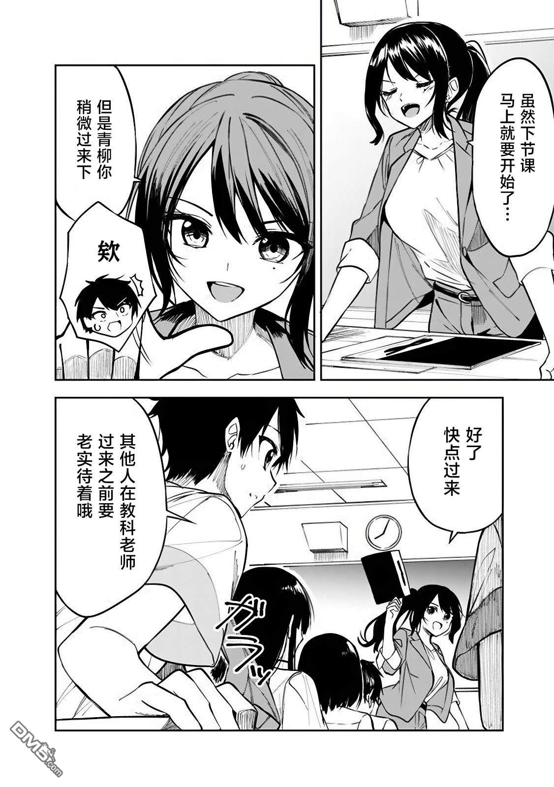 帮助了迷路的幼女后，美少女留学生邻居变得常来我家玩了 第6话 第4页