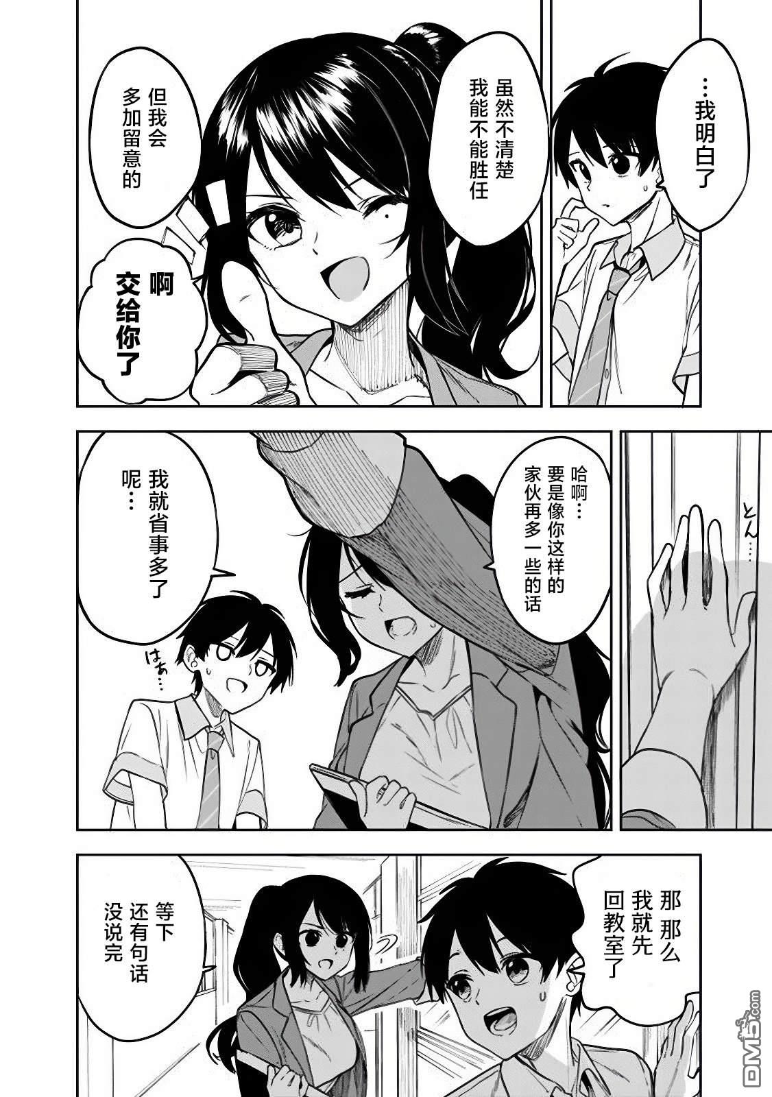 帮助了迷路的幼女后，美少女留学生邻居变得常来我家玩了 第6话 第8页