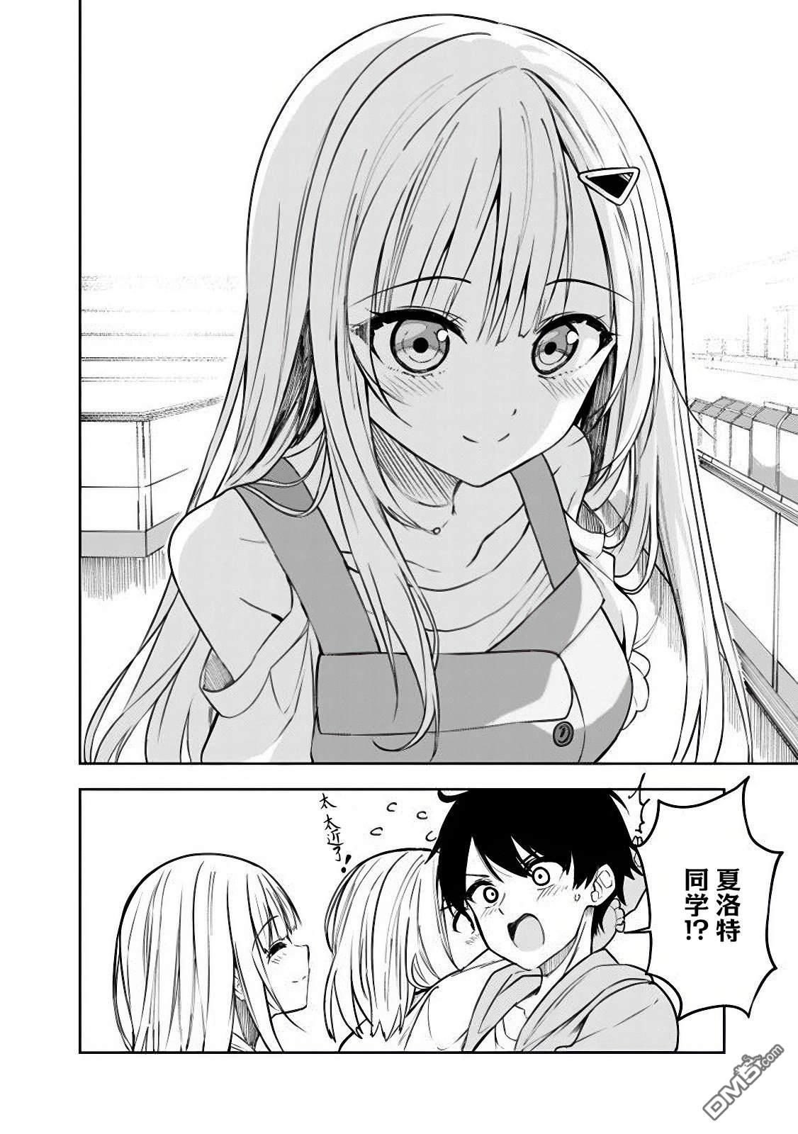 帮助了迷路的幼女后，美少女留学生邻居变得常来我家玩了 第7话 第20页