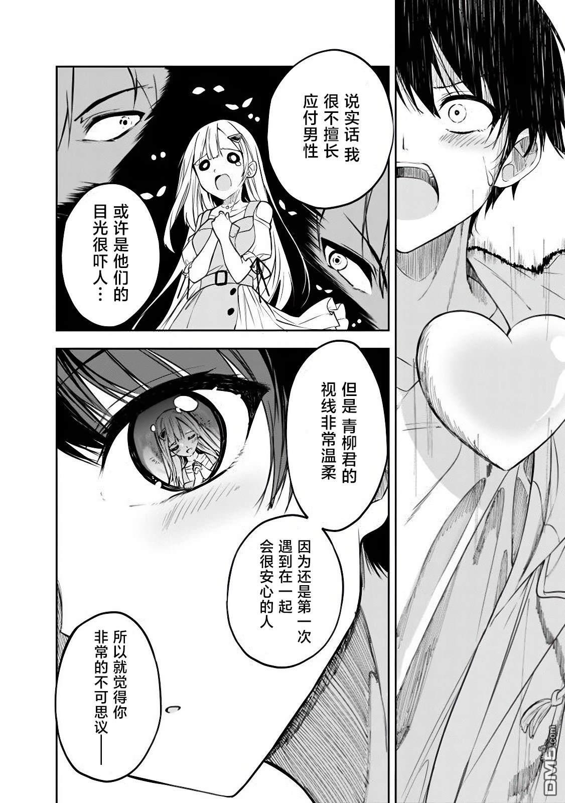 帮助了迷路的幼女后，美少女留学生邻居变得常来我家玩了 第8话 第18页