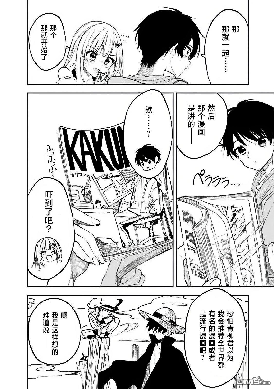 帮助了迷路的幼女后，美少女留学生邻居变得常来我家玩了 第9话 第16页
