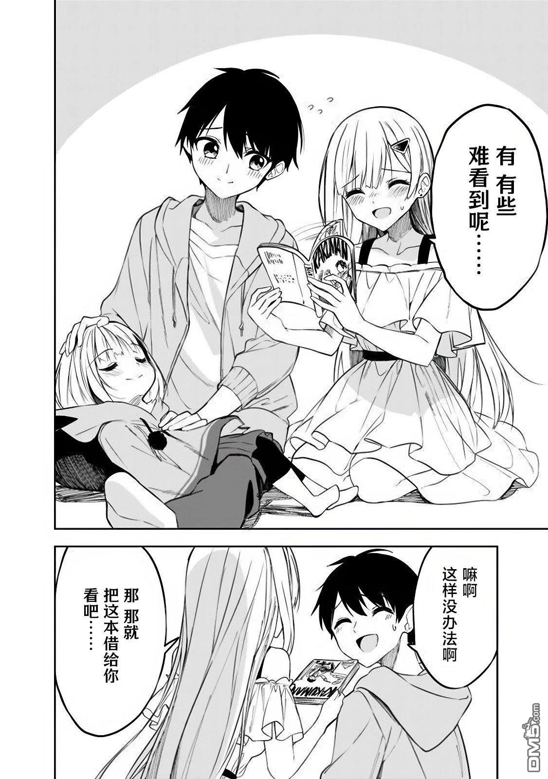 帮助了迷路的幼女后，美少女留学生邻居变得常来我家玩了 第9话 第20页