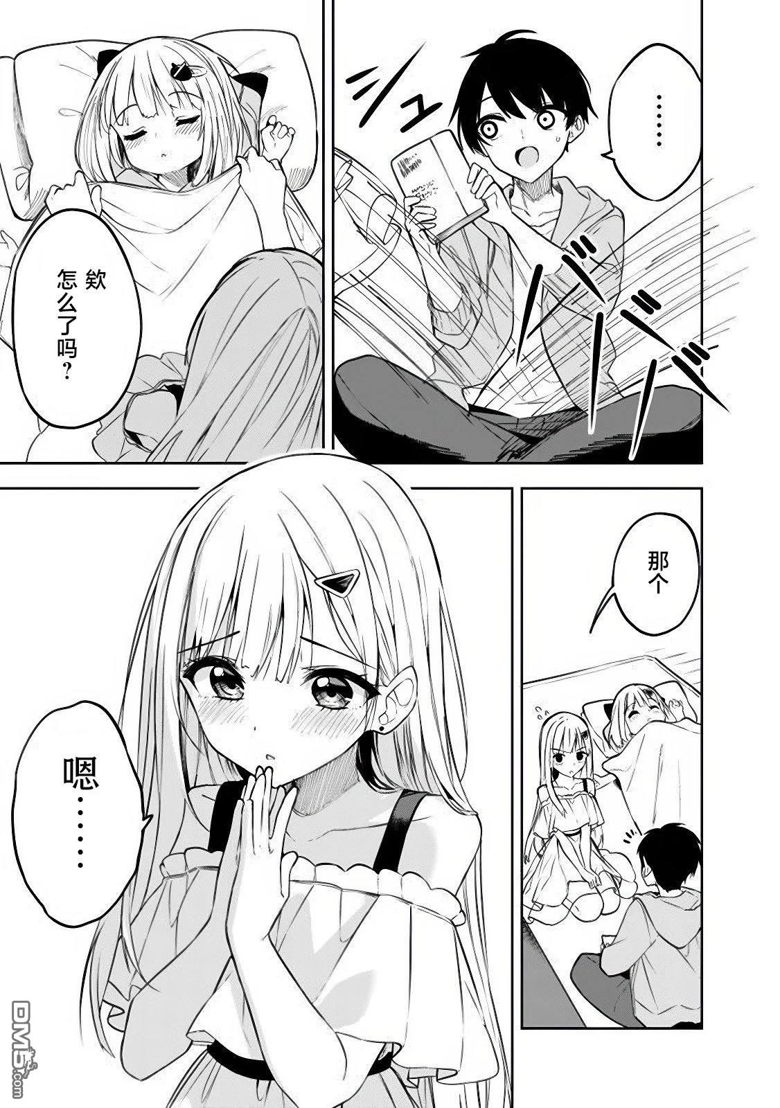 帮助了迷路的幼女后，美少女留学生邻居变得常来我家玩了 第9话 第21页