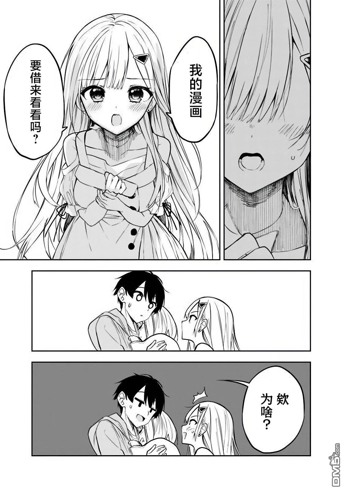 帮助了迷路的幼女后，美少女留学生邻居变得常来我家玩了 第9话 第9页