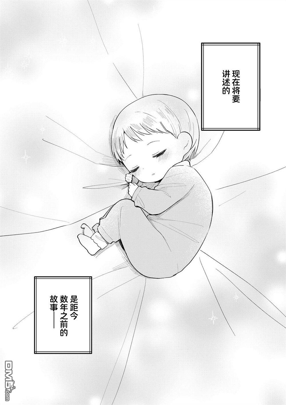 头上才没有长小花呢！关于反派千金的高傲其实过于可爱这件事 第1话 第1页