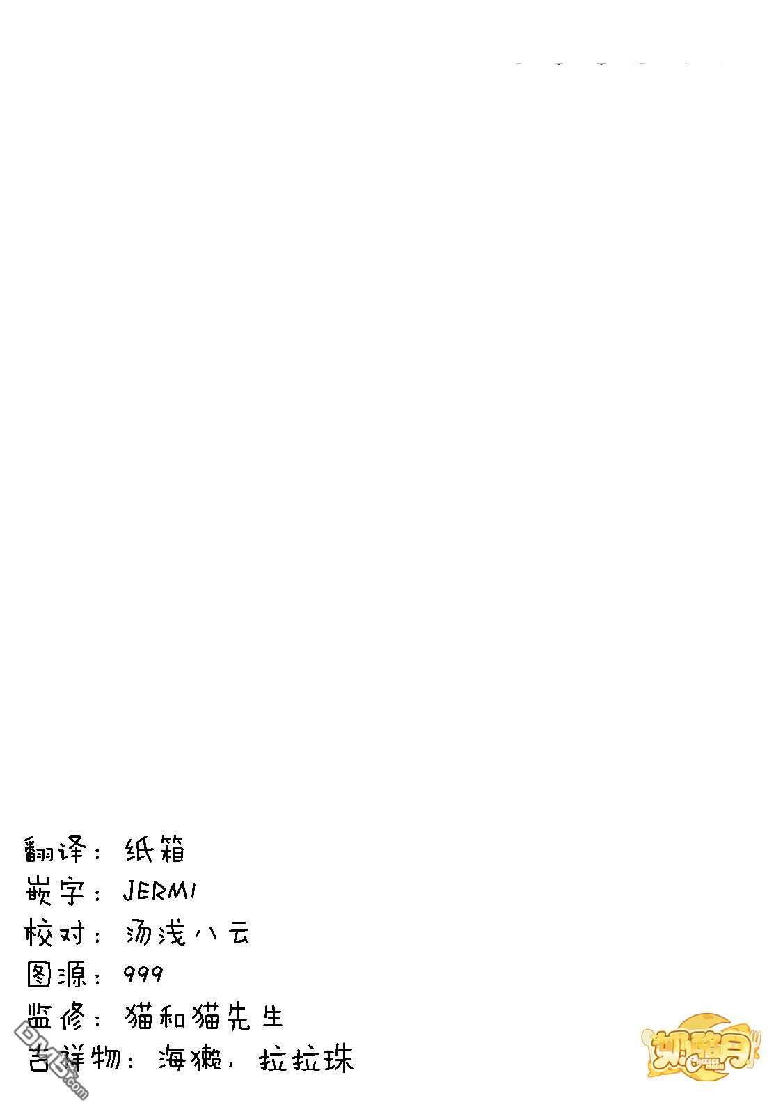 实衣与山田 第21话 第36页