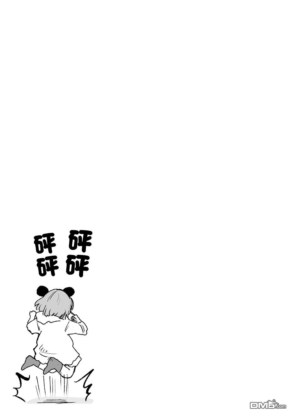 实衣与山田 第24话 第29页