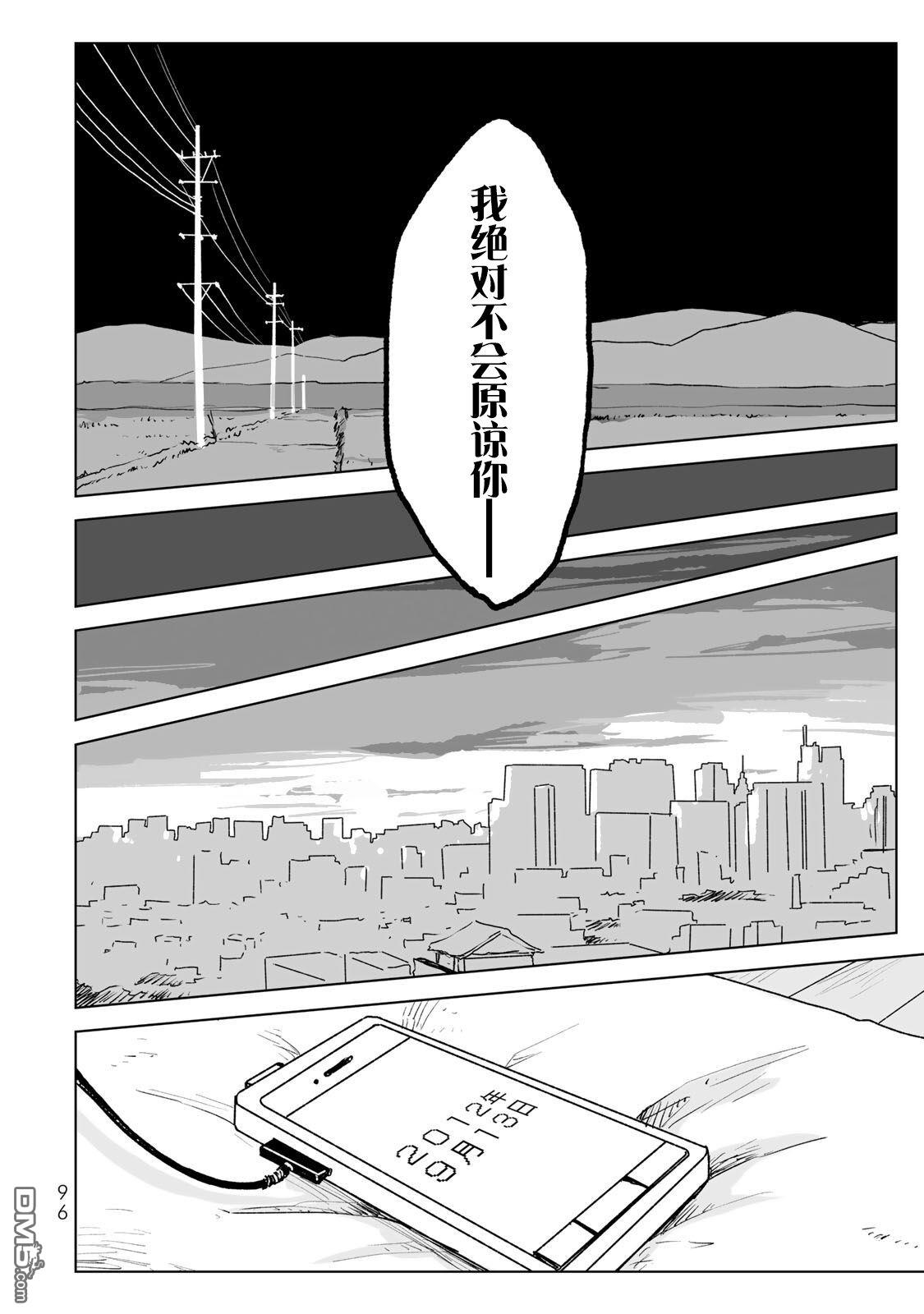 实衣与山田 第25话 第8页
