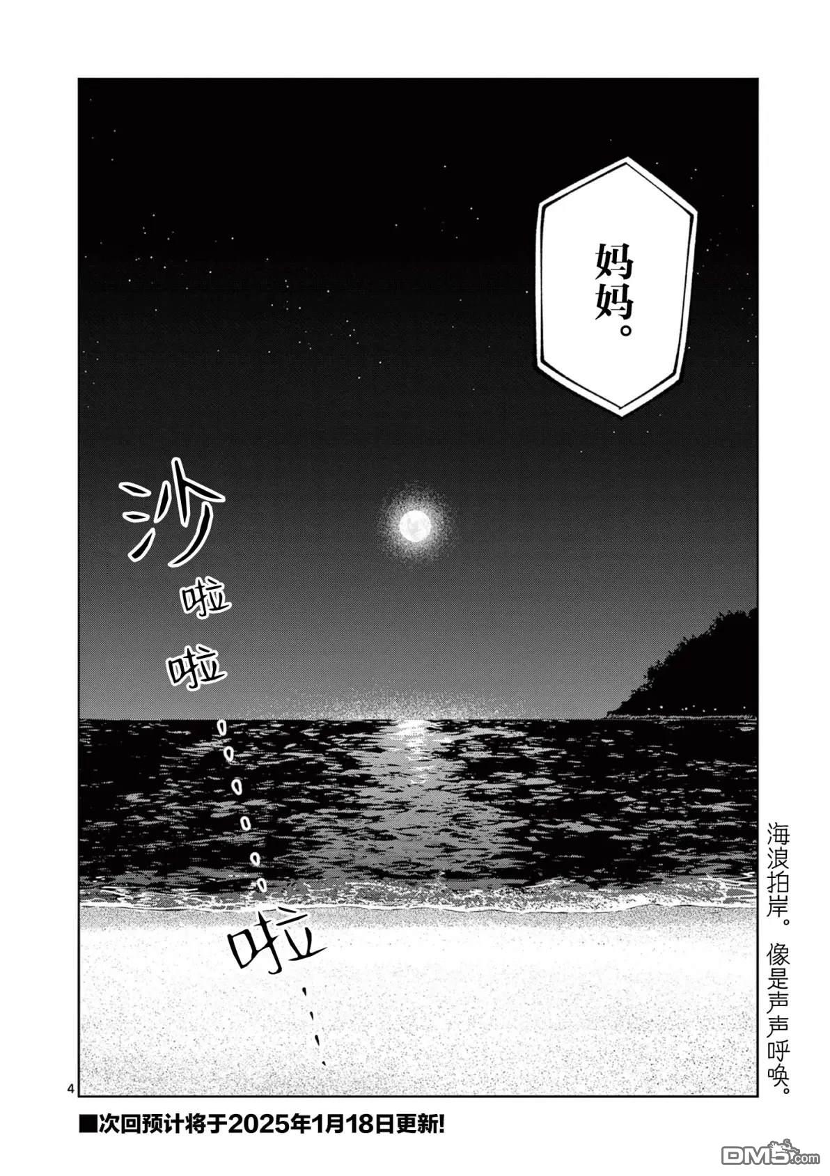 偶像大师闪耀色彩 事务的光空记录 [番外] 番外篇5 第2页