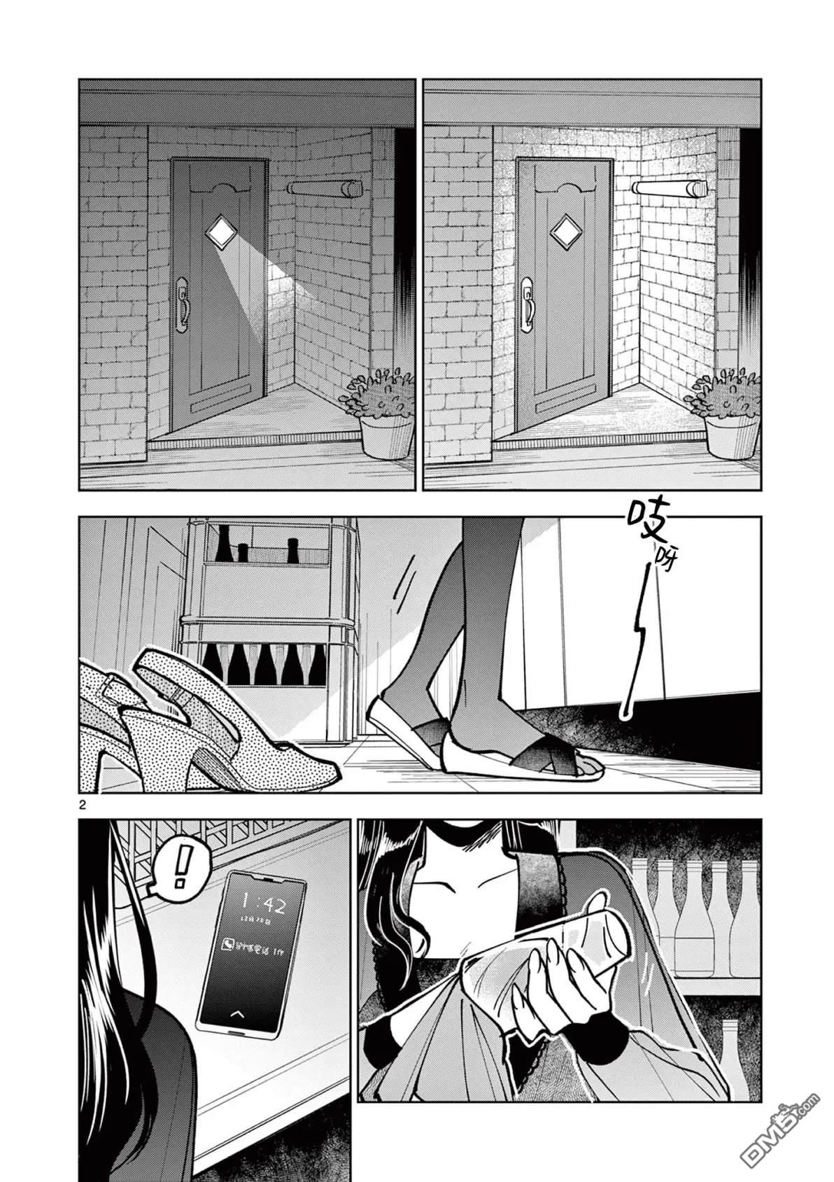 偶像大师闪耀色彩 事务的光空记录 [番外] 番外篇5 第4页
