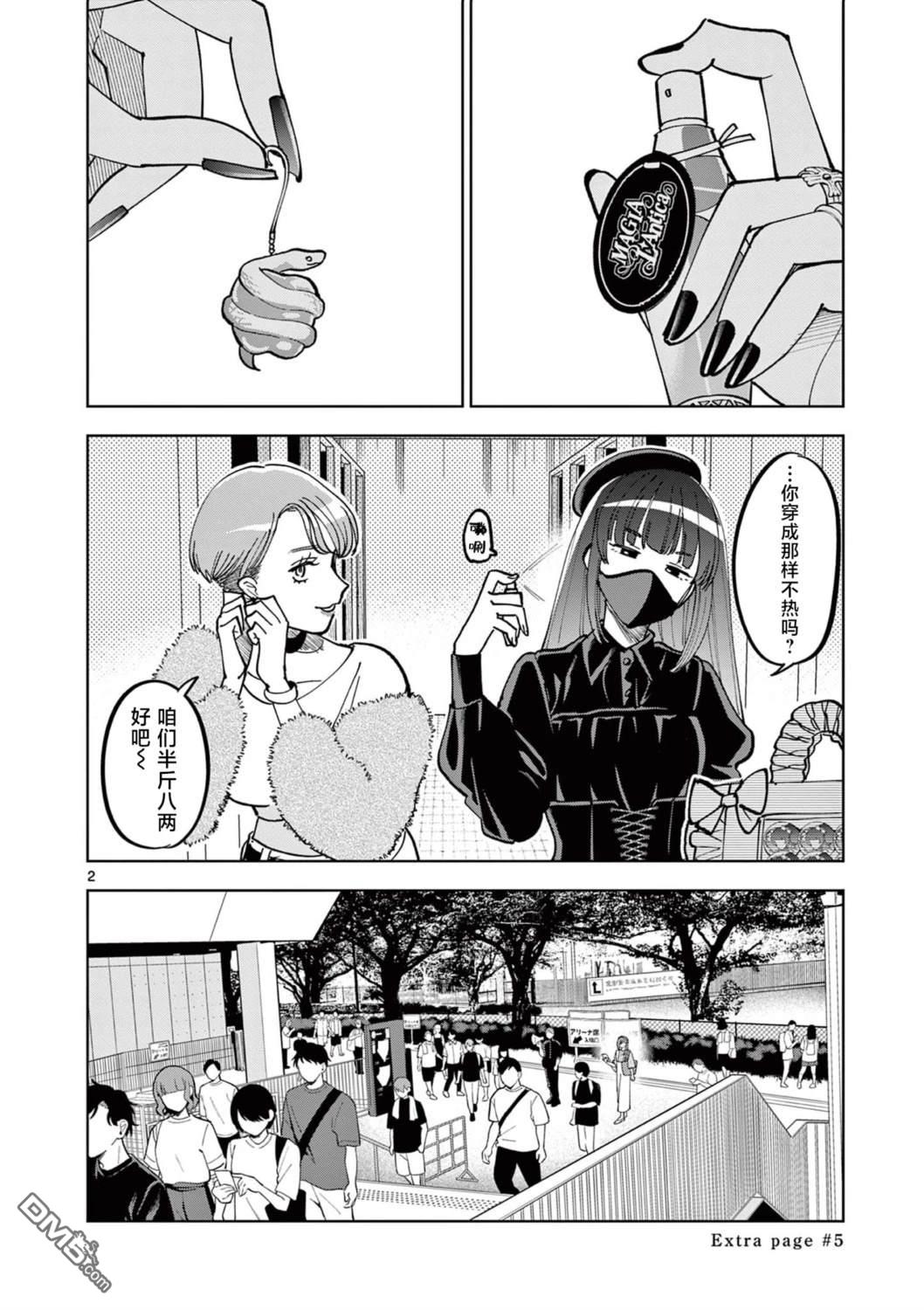 偶像大师闪耀色彩 事务的光空记录 [番外] Extrapage5 第2页