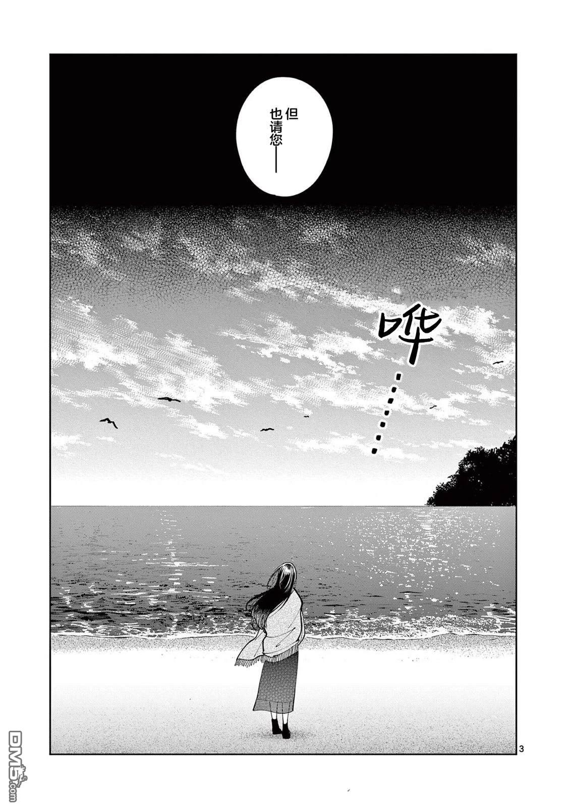偶像大师闪耀色彩 事务的光空记录 [番外] Extrapage6 第3页