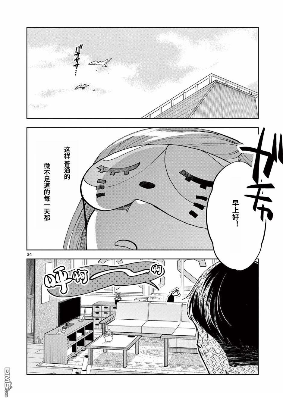 偶像大师闪耀色彩 事务的光空记录 第1话 第34页