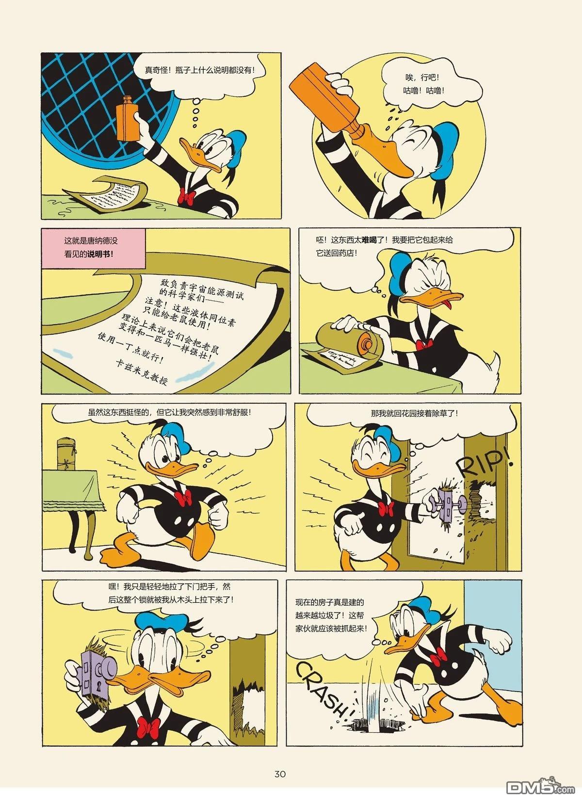 卡尔·巴克斯作品合集 [番外] 超级史努帕 第5页