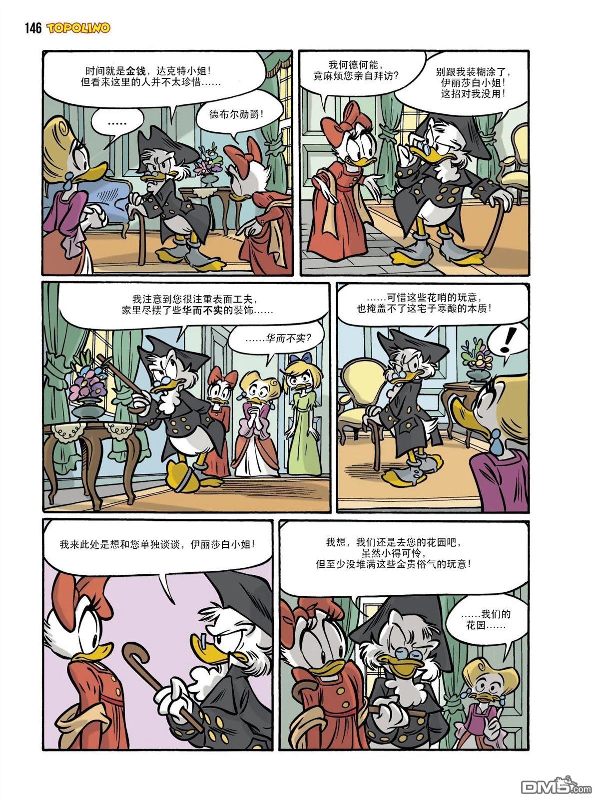卡尔·巴克斯作品合集 [番外] 傲慢与偏见 第100页