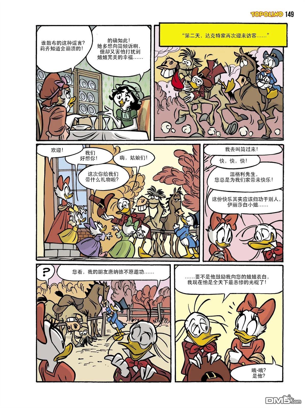 卡尔·巴克斯作品合集 [番外] 傲慢与偏见 第103页