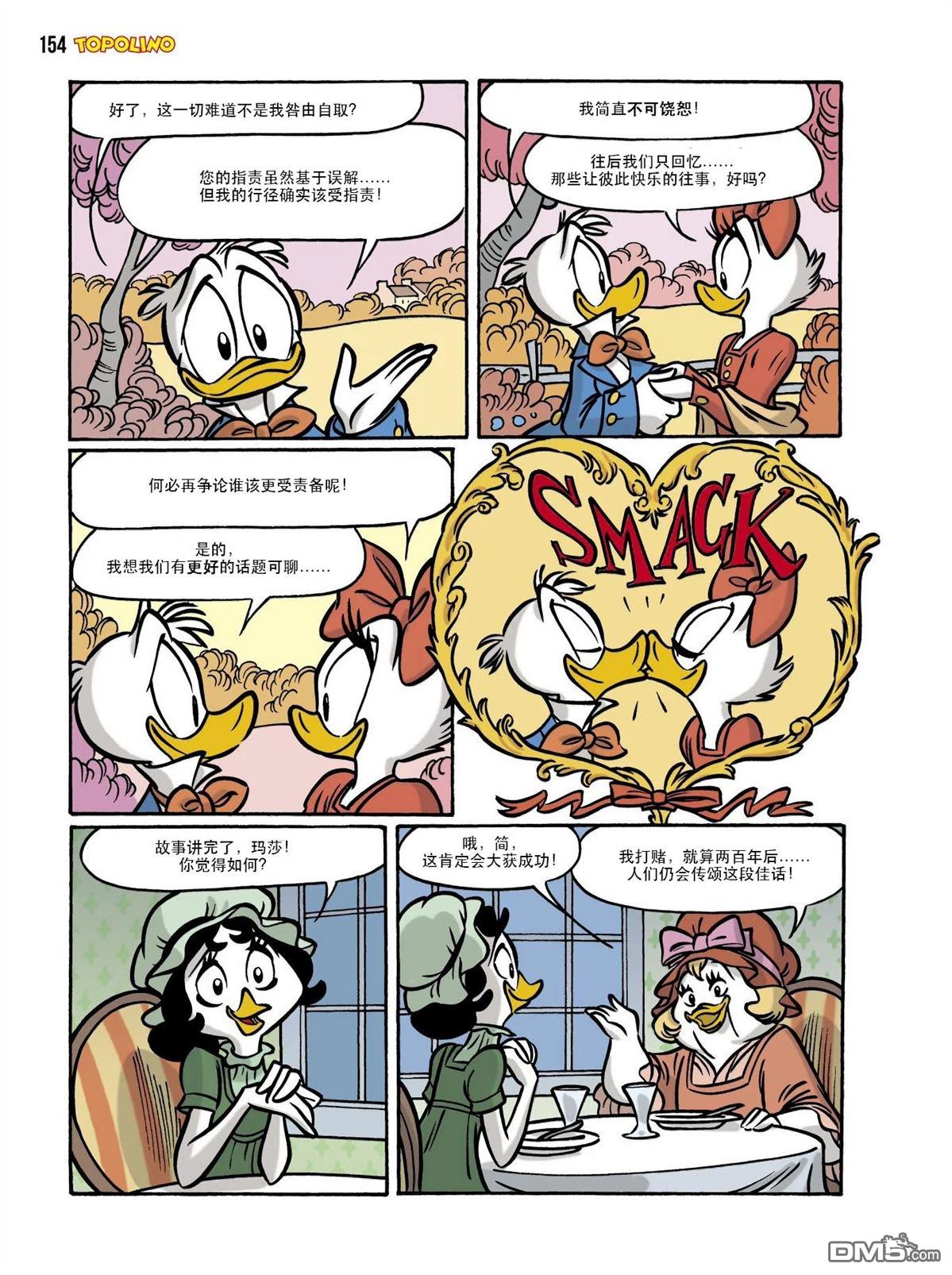 卡尔·巴克斯作品合集 [番外] 傲慢与偏见 第108页