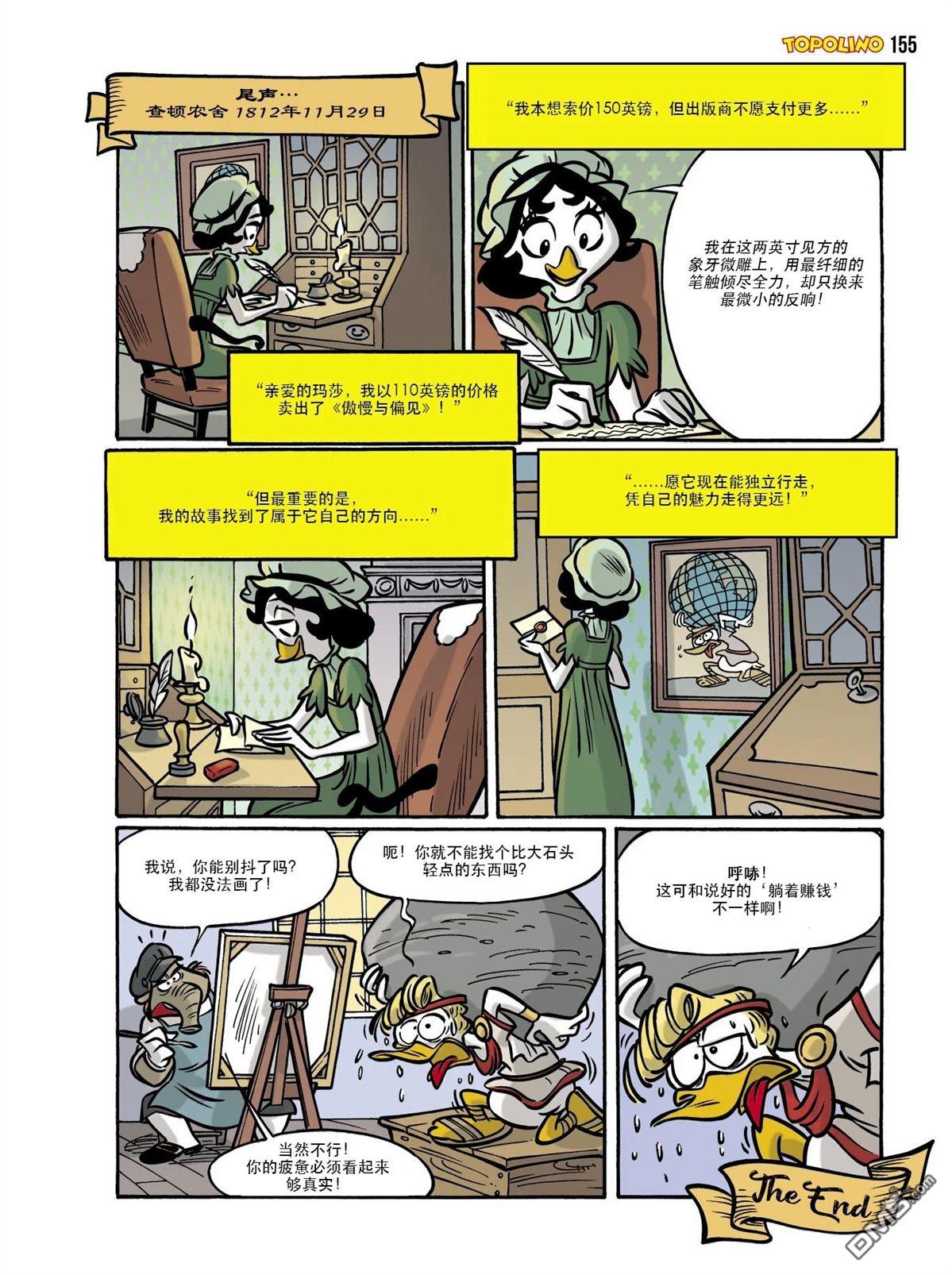 卡尔·巴克斯作品合集 [番外] 傲慢与偏见 第109页