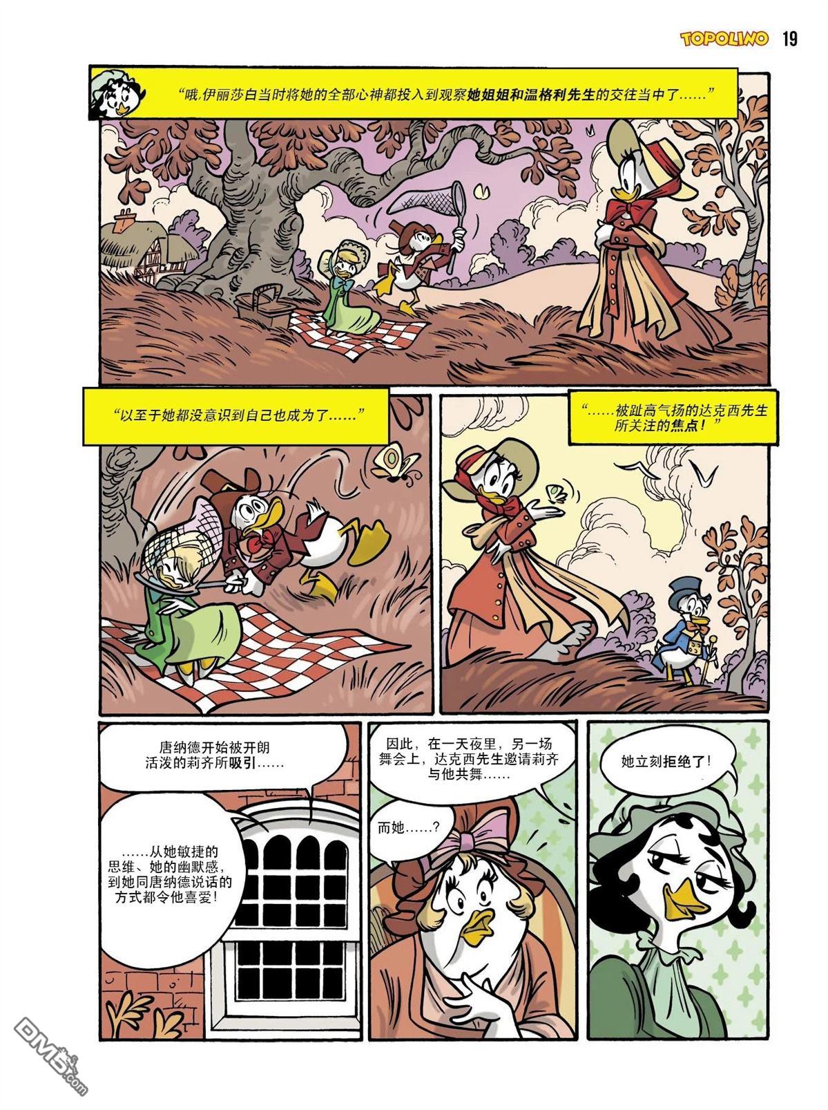 卡尔·巴克斯作品合集 [番外] 傲慢与偏见 第11页