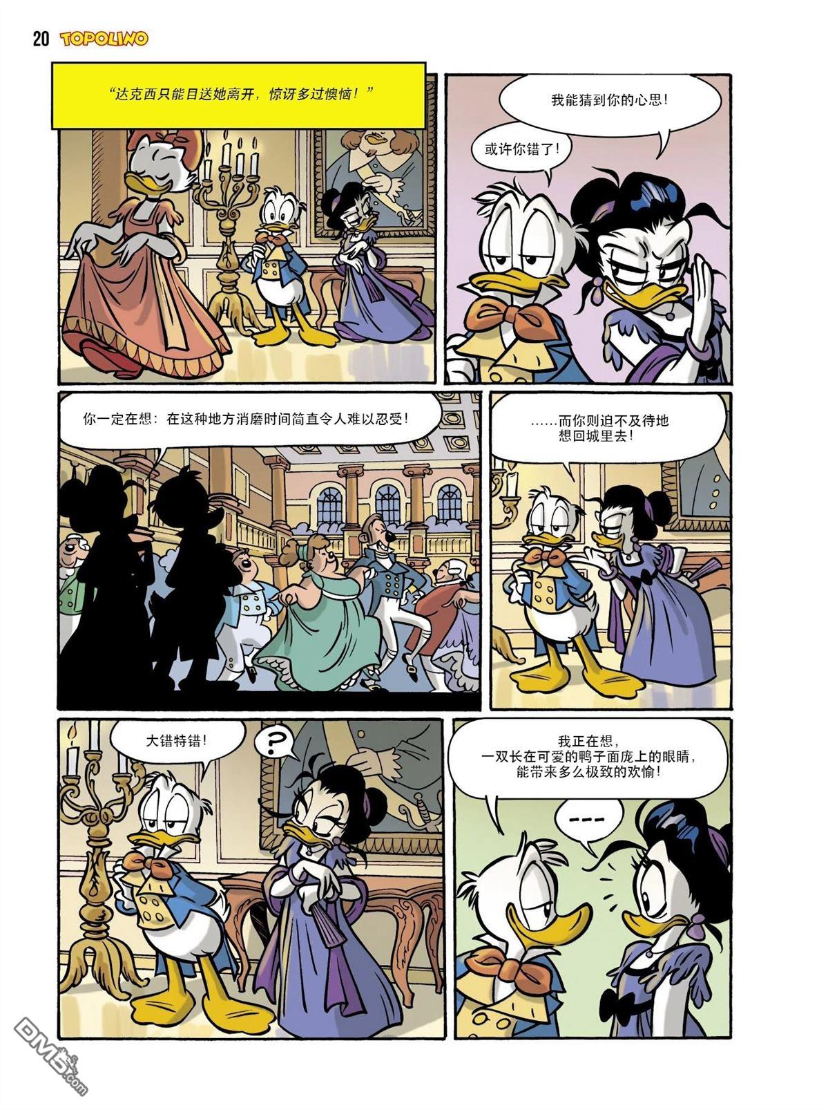 卡尔·巴克斯作品合集 [番外] 傲慢与偏见 第12页