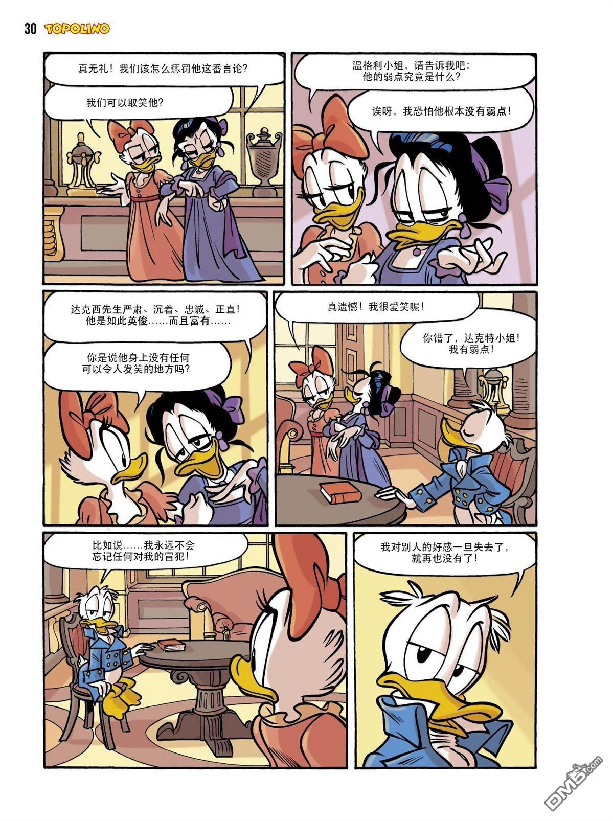 卡尔·巴克斯作品合集 [番外] 傲慢与偏见 第22页